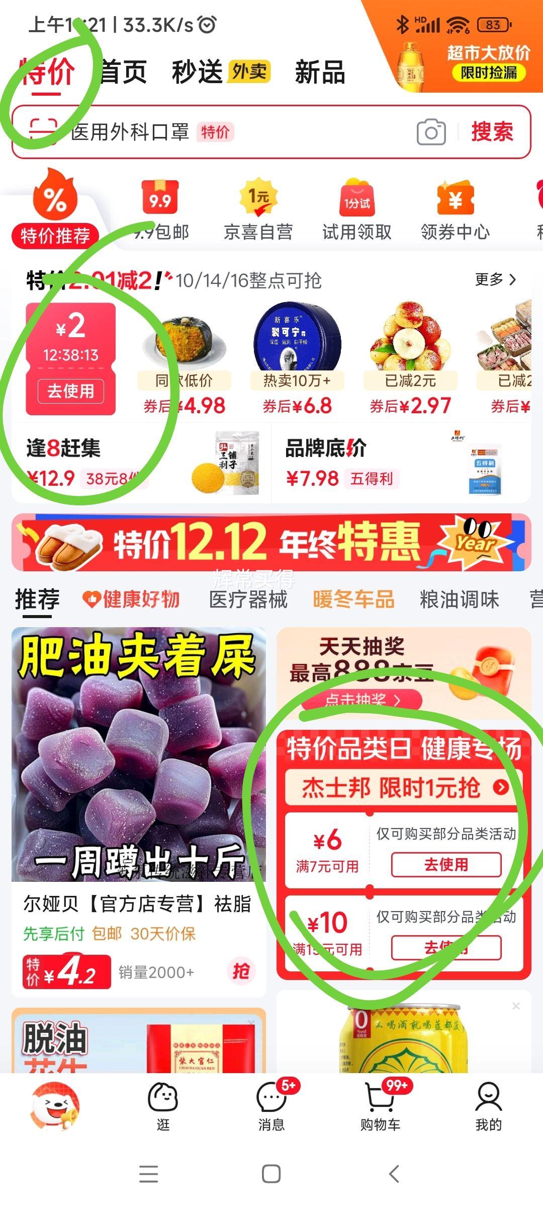 ҽõҺ 100ml*2ƿŻ֤