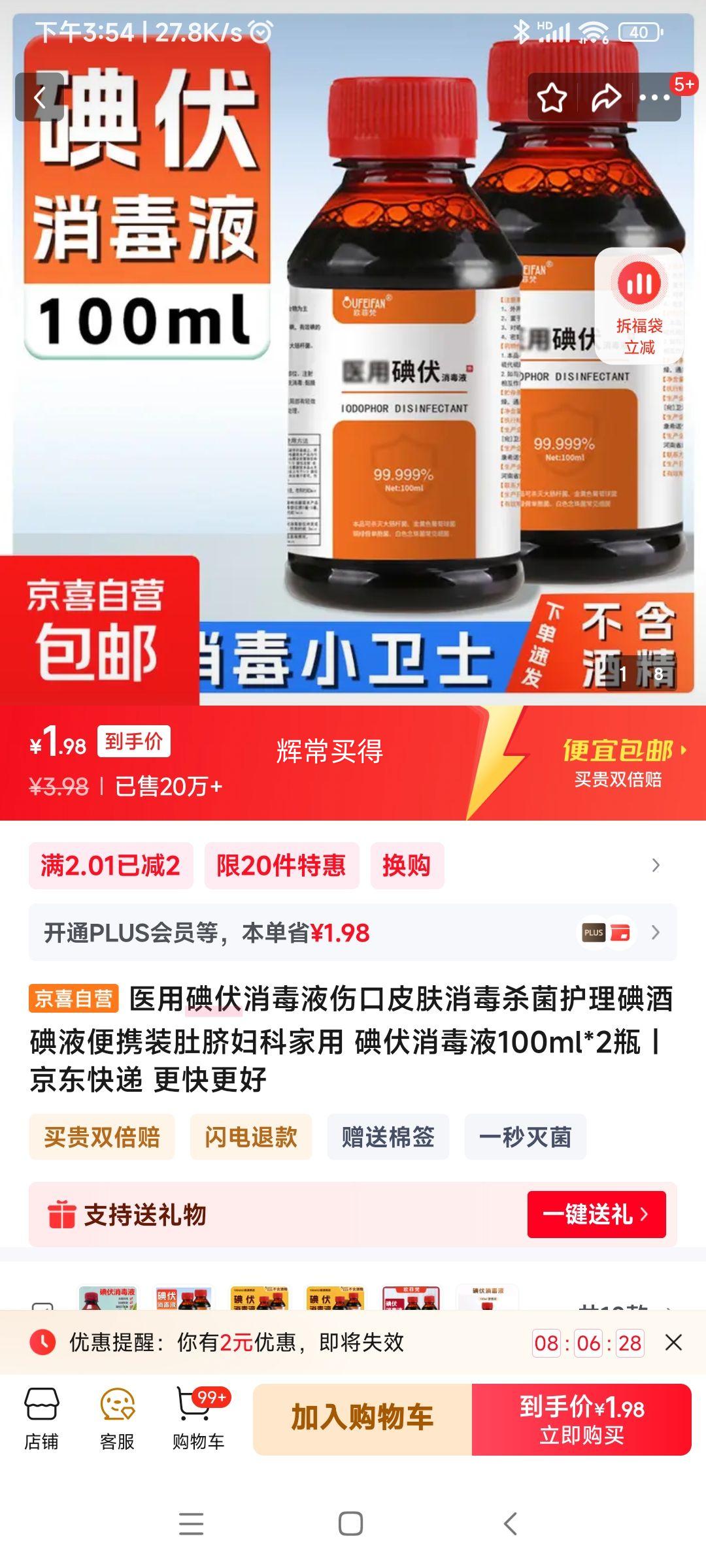 ҽõҺ 100ml*2ƿŻ֤