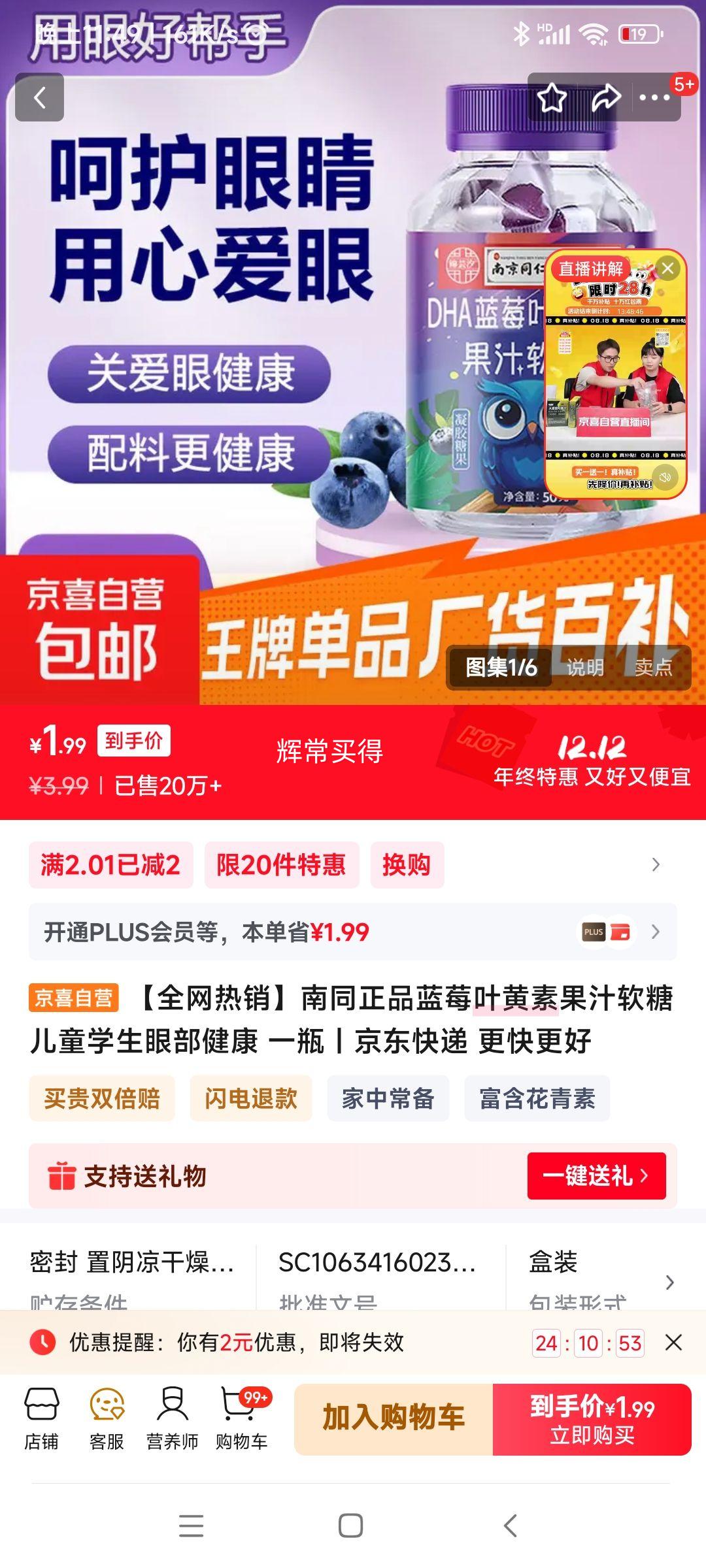 ͬƷ ݮҶع֭ 1ƿŻ֤