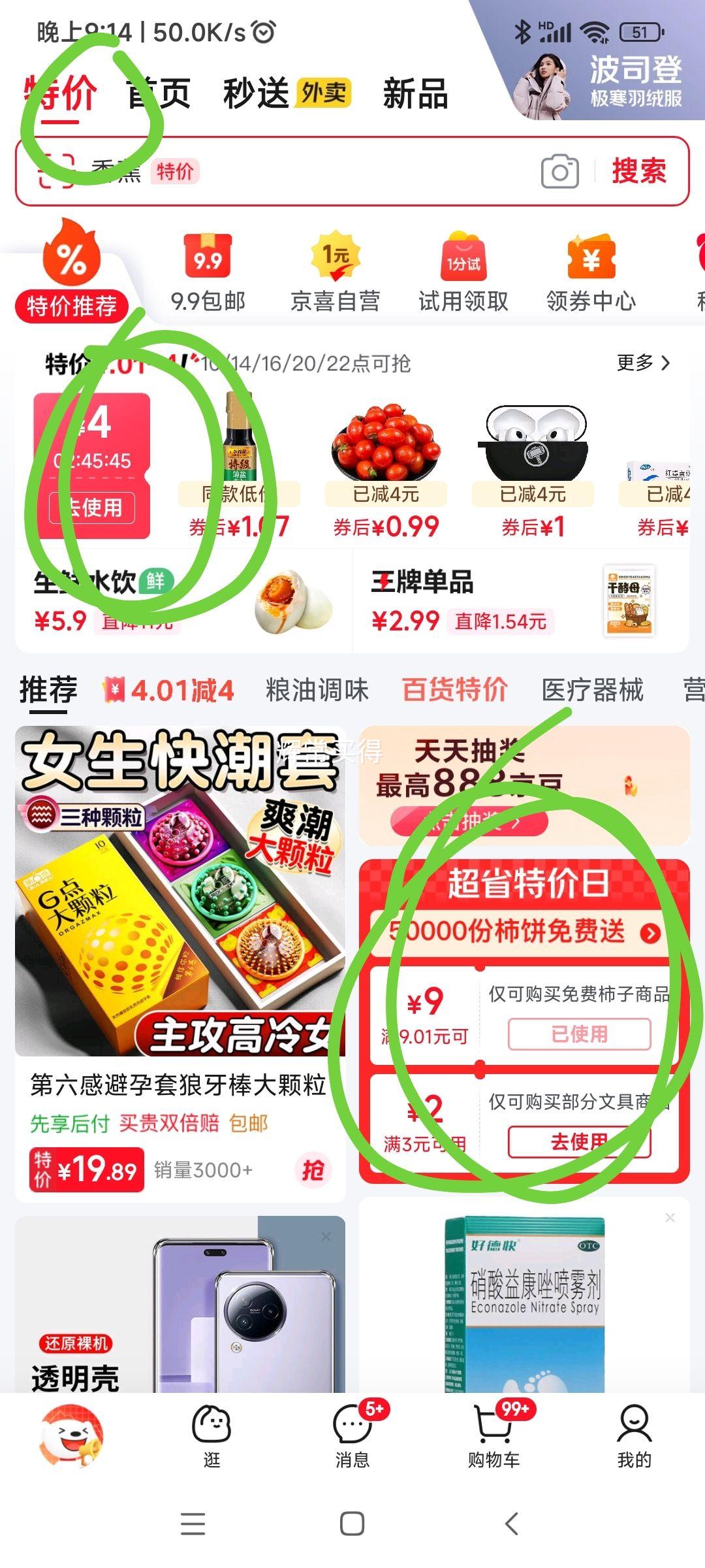 ҽ����ƿ���һ���� 50ֻ��������װ���Ż�֤��