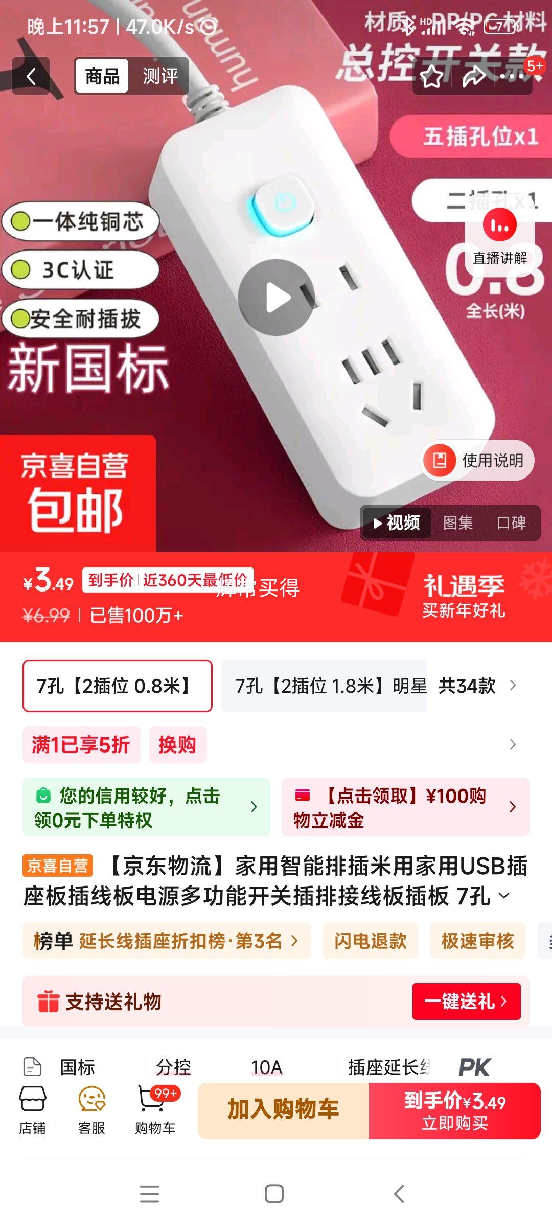 �ٽ��ۣ������Ų� 7�� 0.8���Ż�֤��