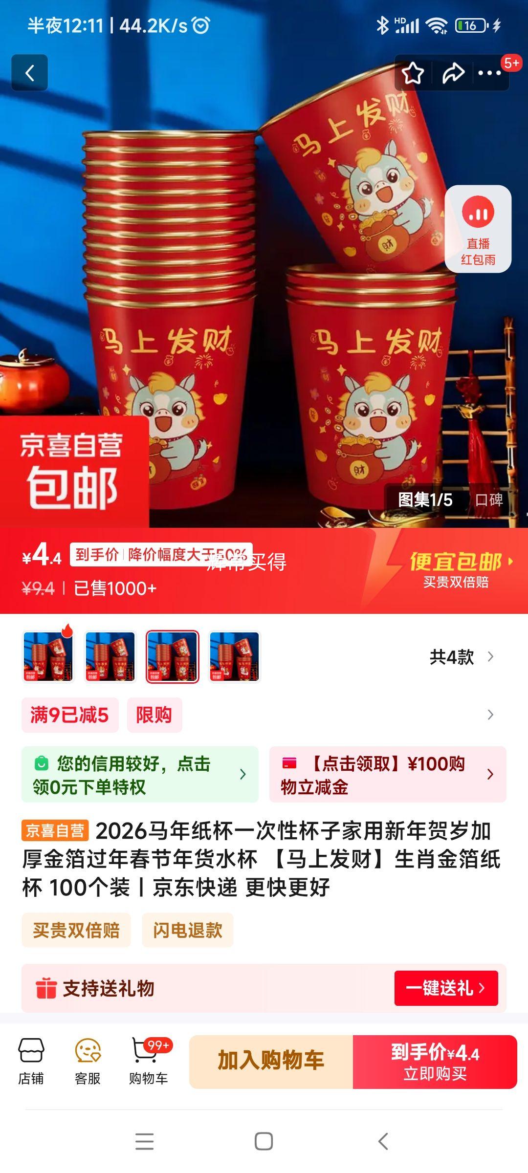 2026��Ф��ֽ�� 100��װ�Ż�֤��