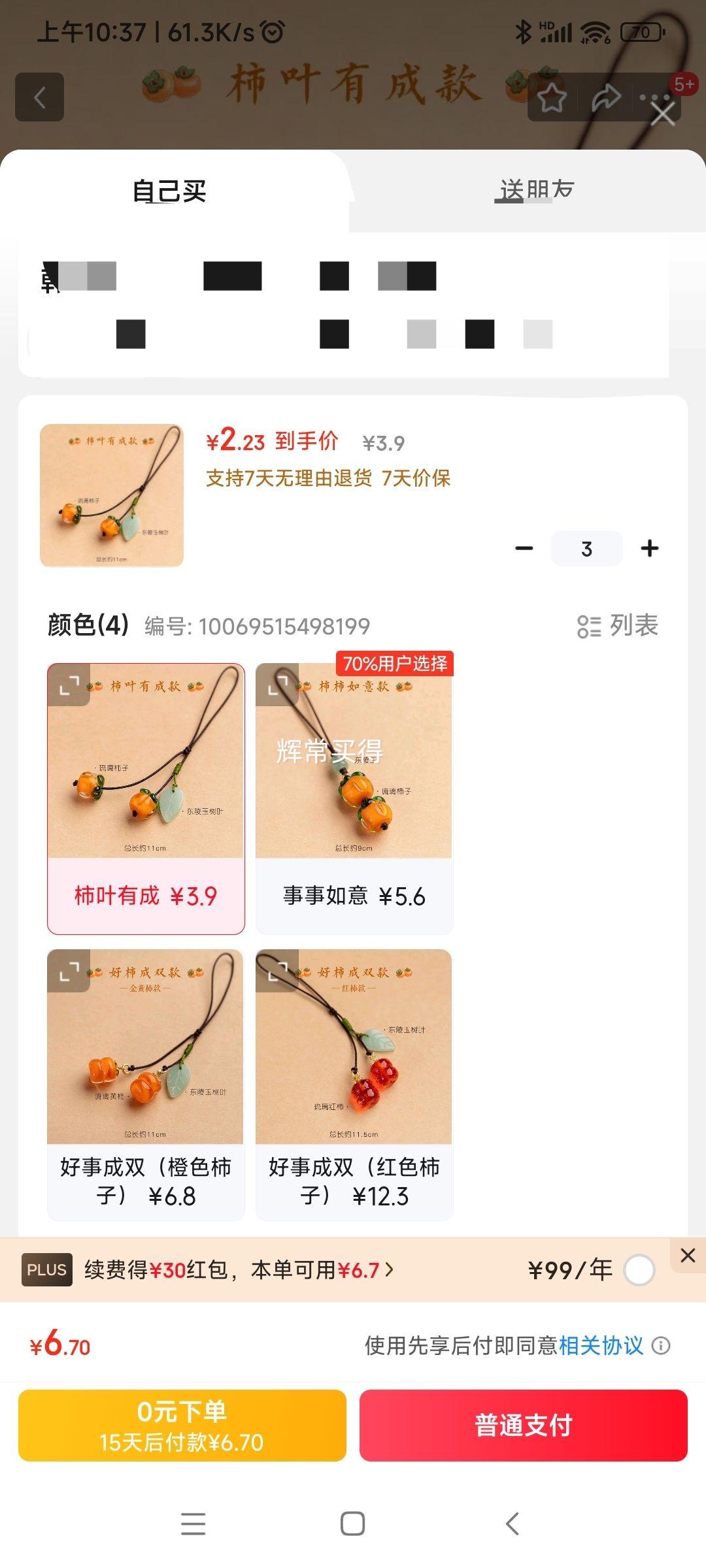 �ֻ������� ��Ҷ�г� 1���Ż�֤��