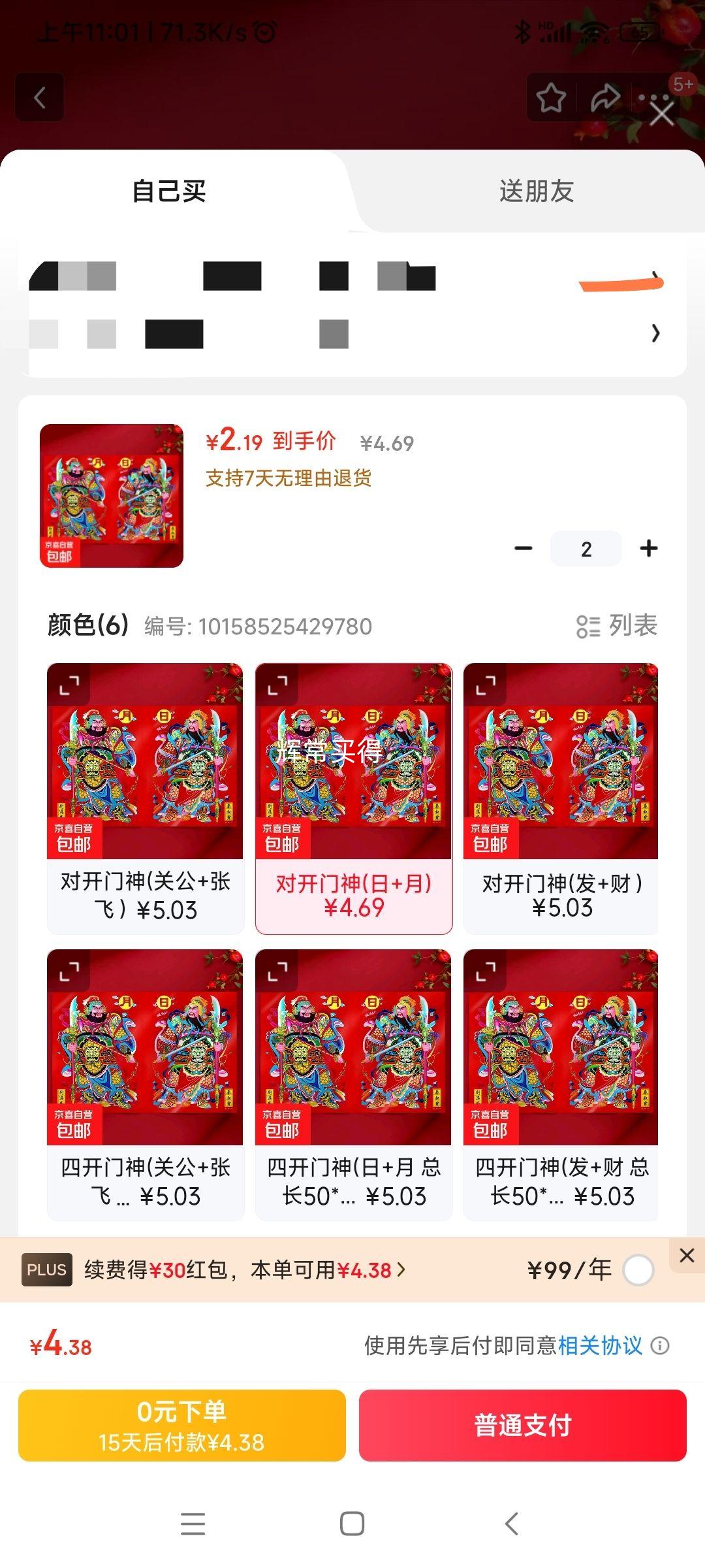 2026��ճ��լ��������(��+��)�Ż�֤��