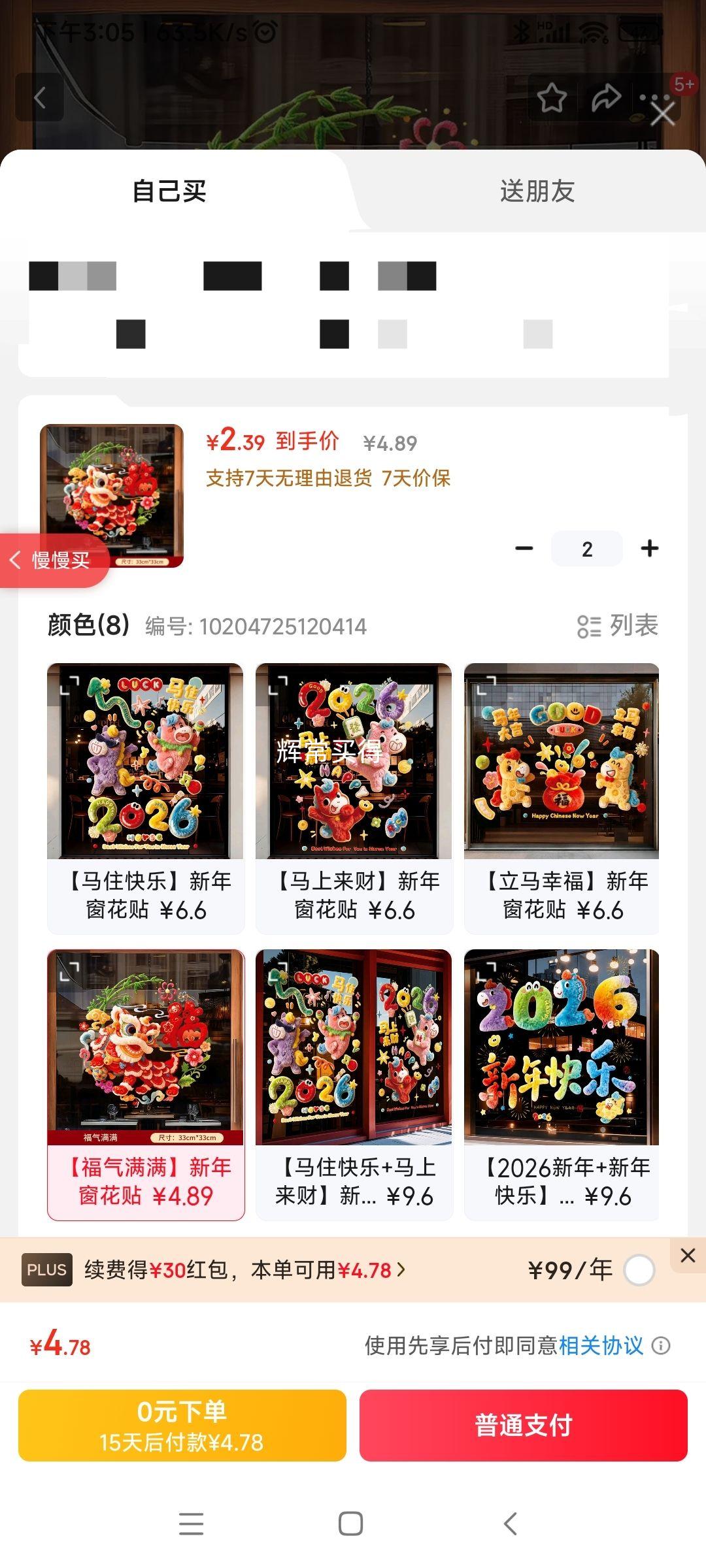 ����2026���긣���������괰���� 1���Ż�֤��