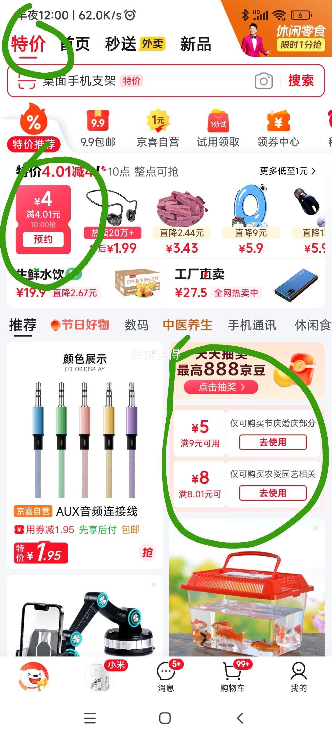 ����2026���긣���������괰���� 1���Ż�֤��