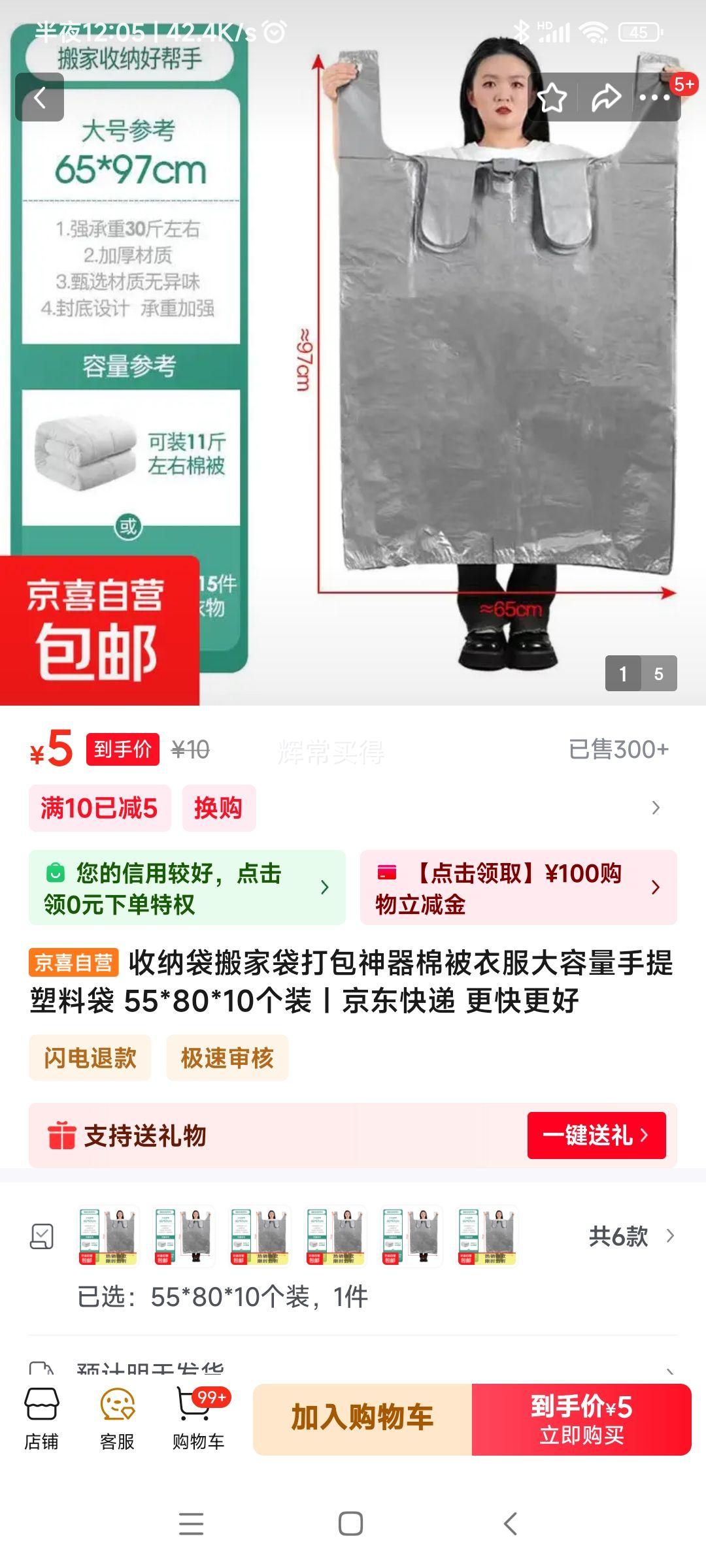 ���ɴ���Ҵ� 55*80 10��װ�Ż�֤��