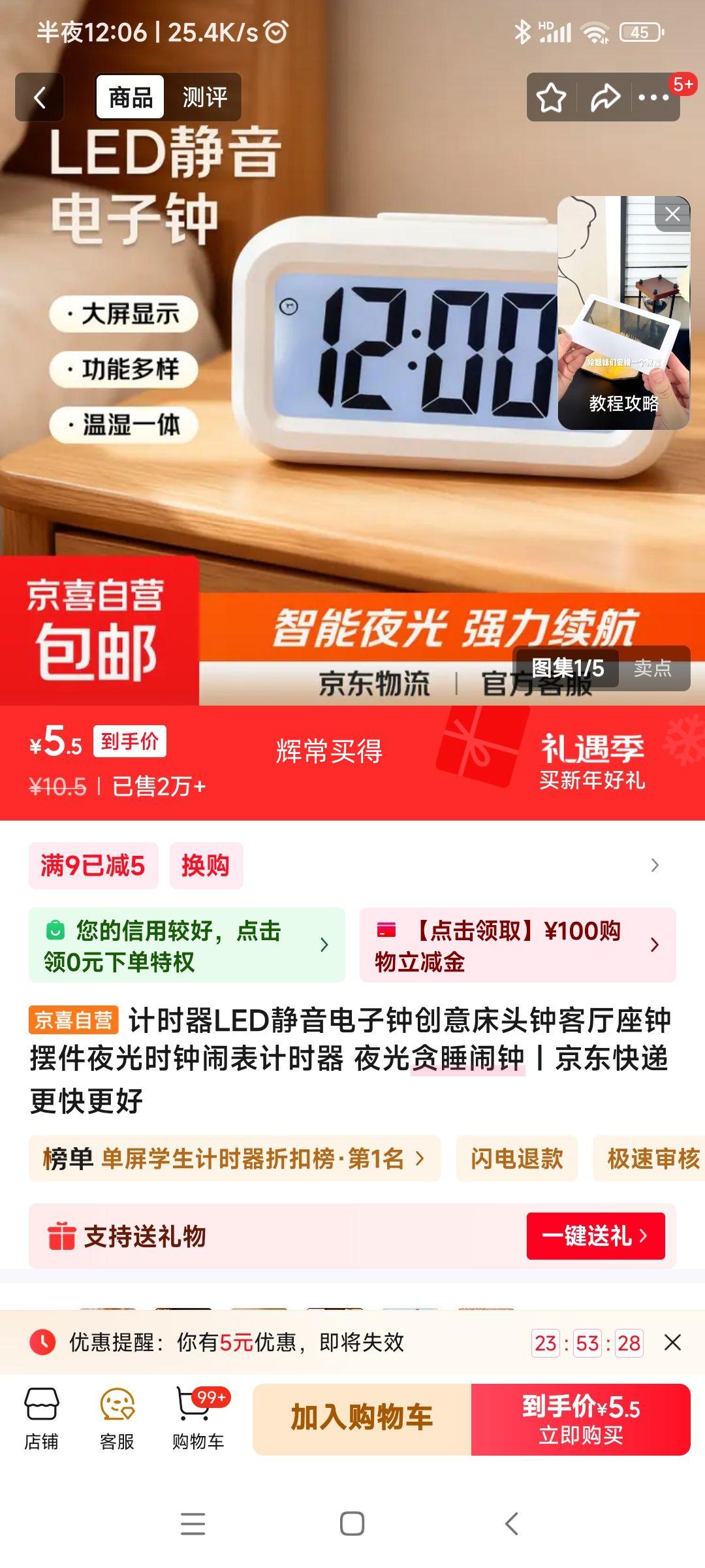 LEDҹ��̰˯���� 1���Ż�֤��