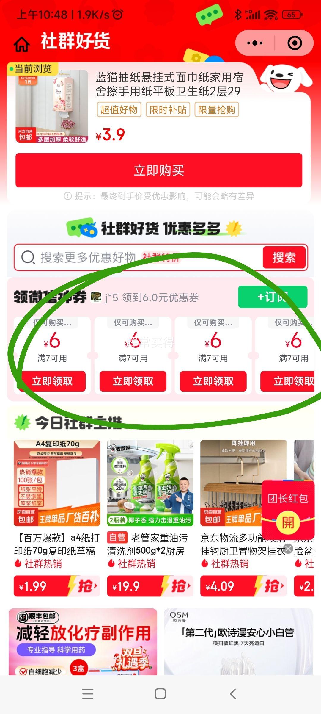  ����ֽ�� 1000��*1���Ż�֤��