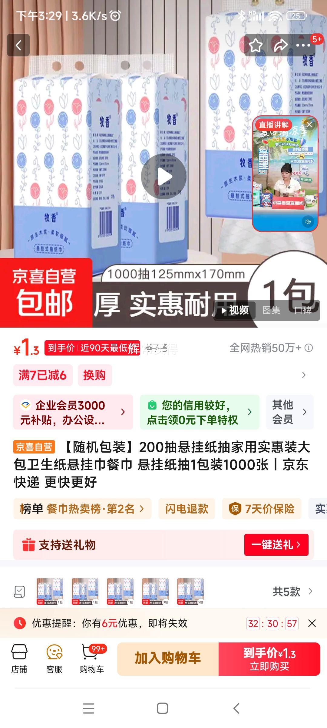  ����ֽ�� 1000��*1���Ż�֤��