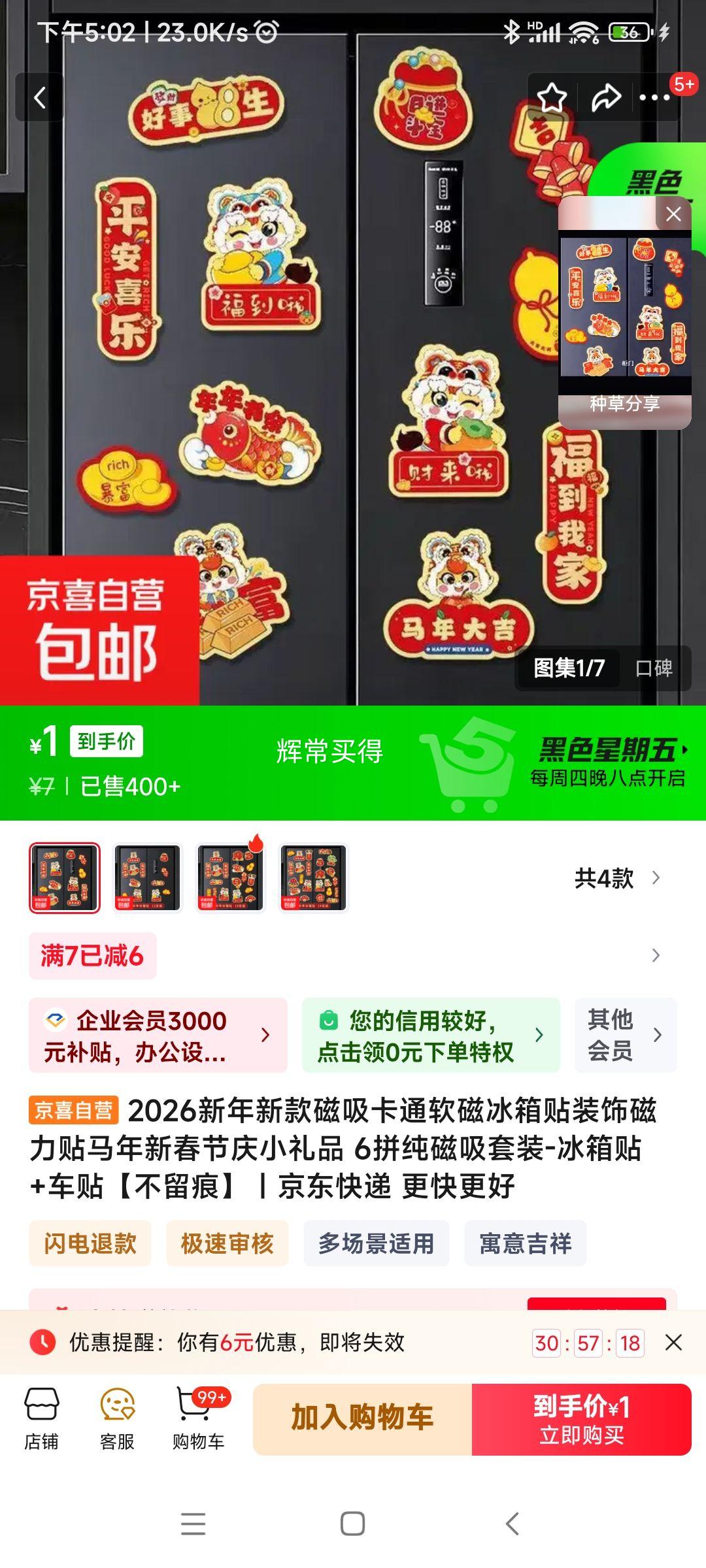 2026�����¿���������� 6ƴ�Ż�֤��