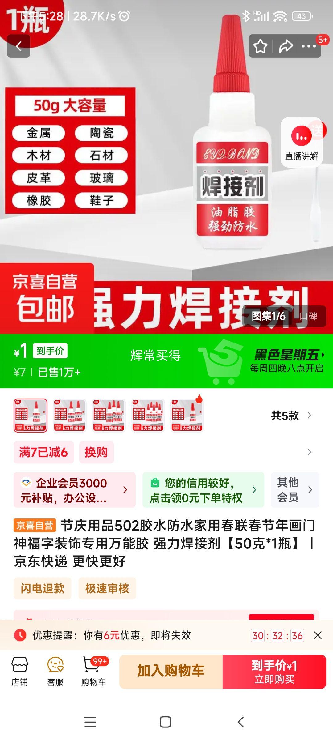 ǿ�����Ӽ� 50��*1ƿ�Ż�֤��