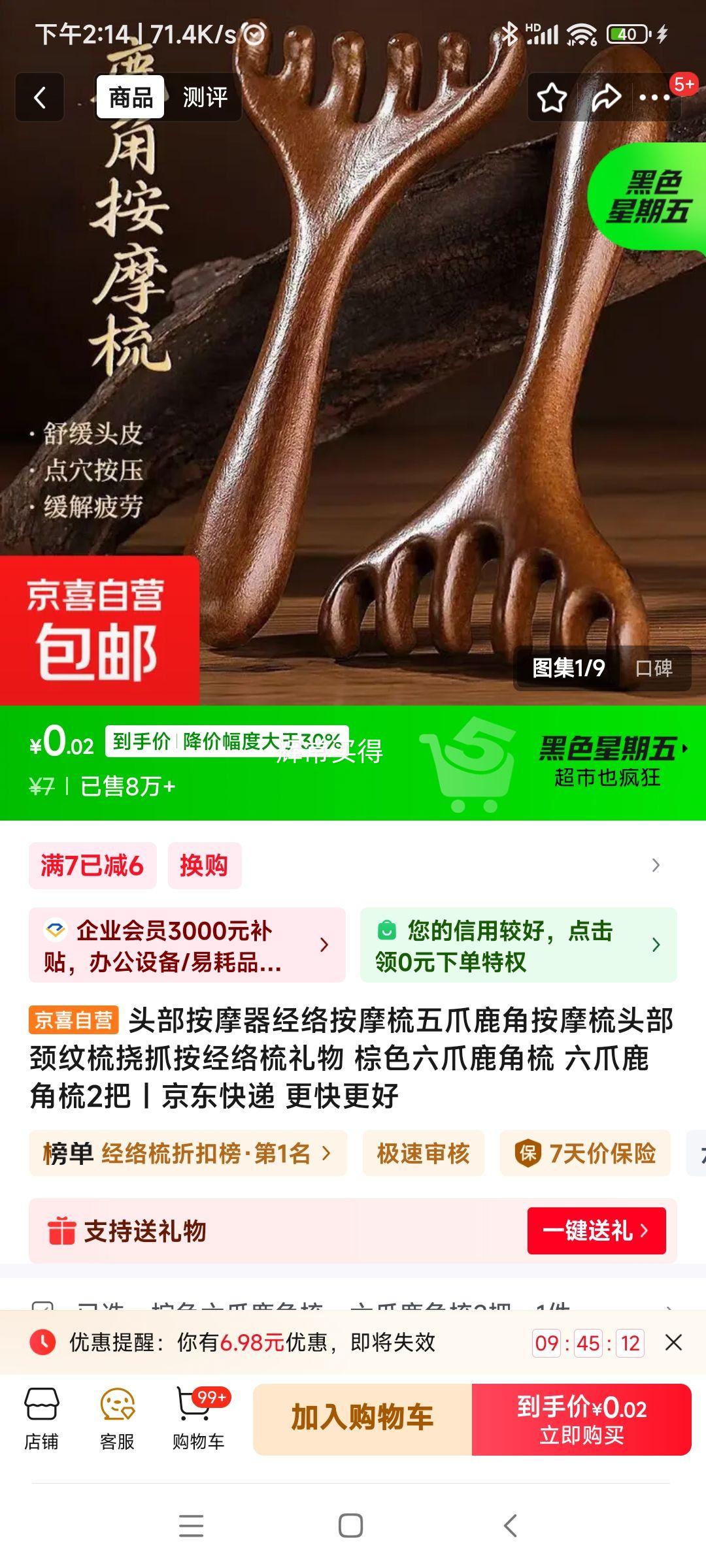 ��ɫ��צ¹���� 2���Ż�֤��