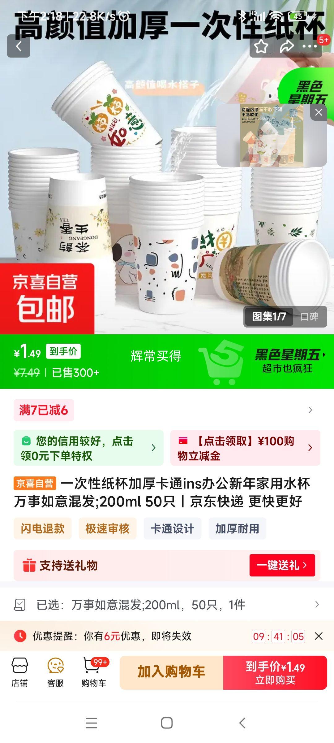 һ����ֽ���Ӻ�ͨins�칫�������ˮ�� ��������췢;200ml 50ֻ�Ż�֤��