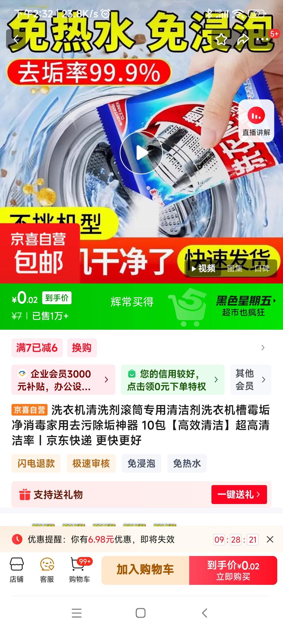 �ٽ��ۣ�ϴ�»���ϴ�� 10���Ż�֤��