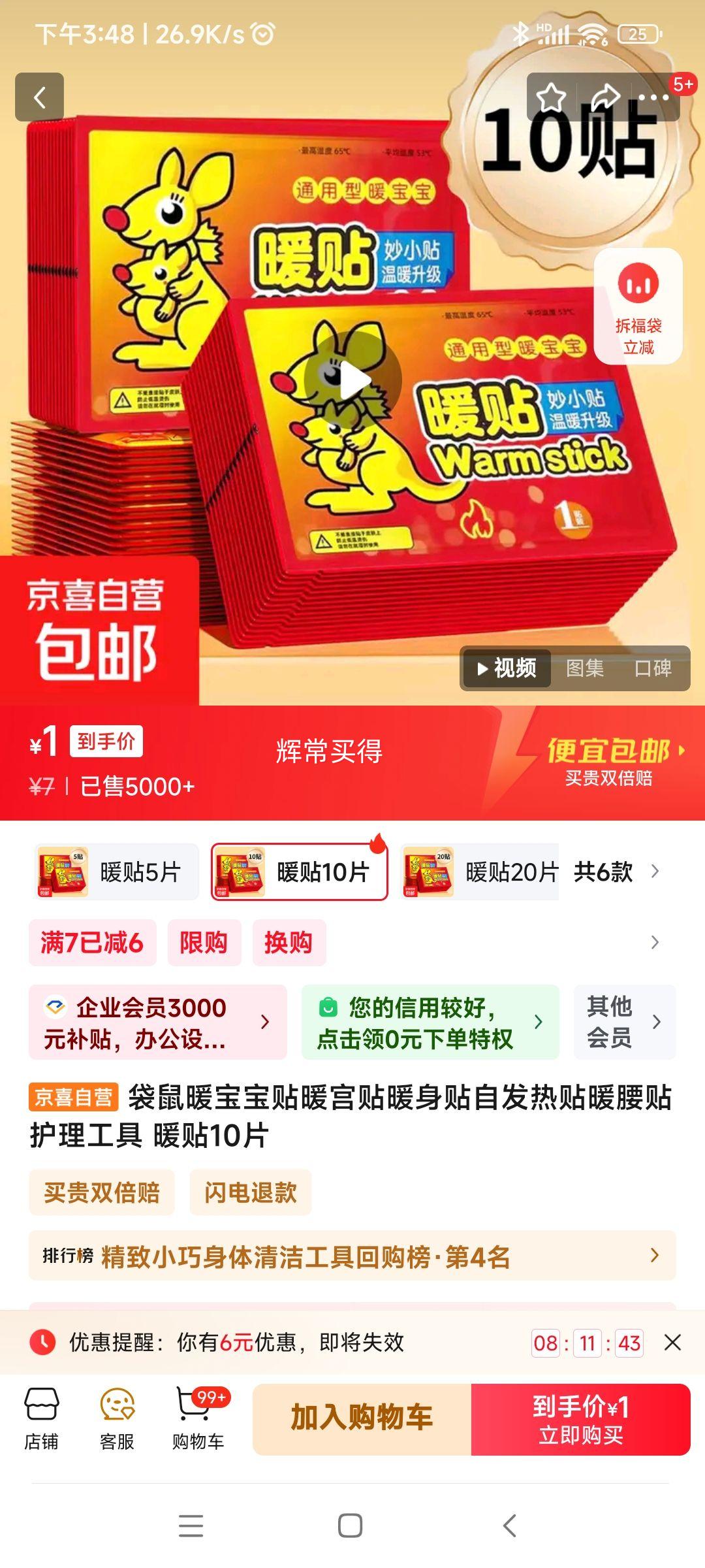 ����ů������ 10Ƭ�Ż�֤��