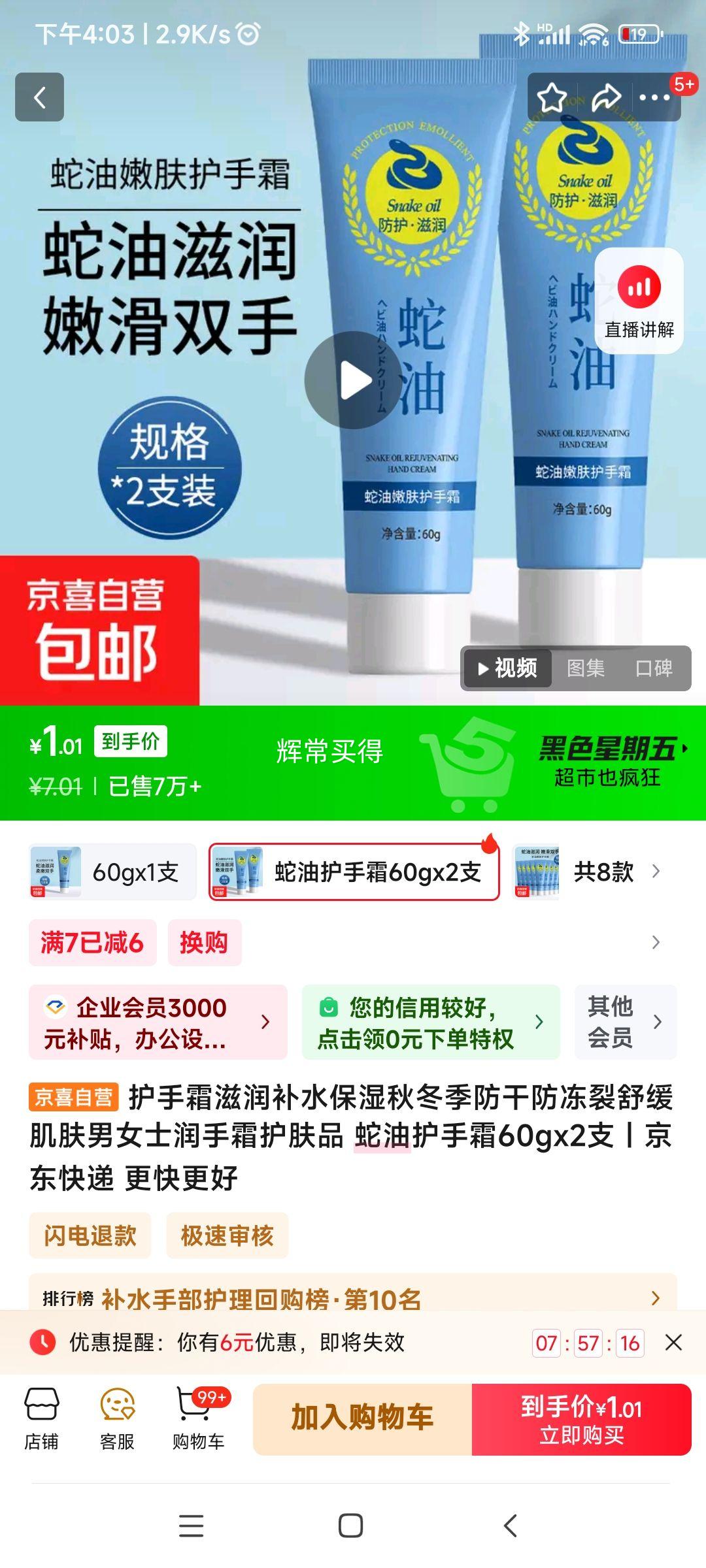  ���ͻ���˪ 60gx2֧�Ż�֤��