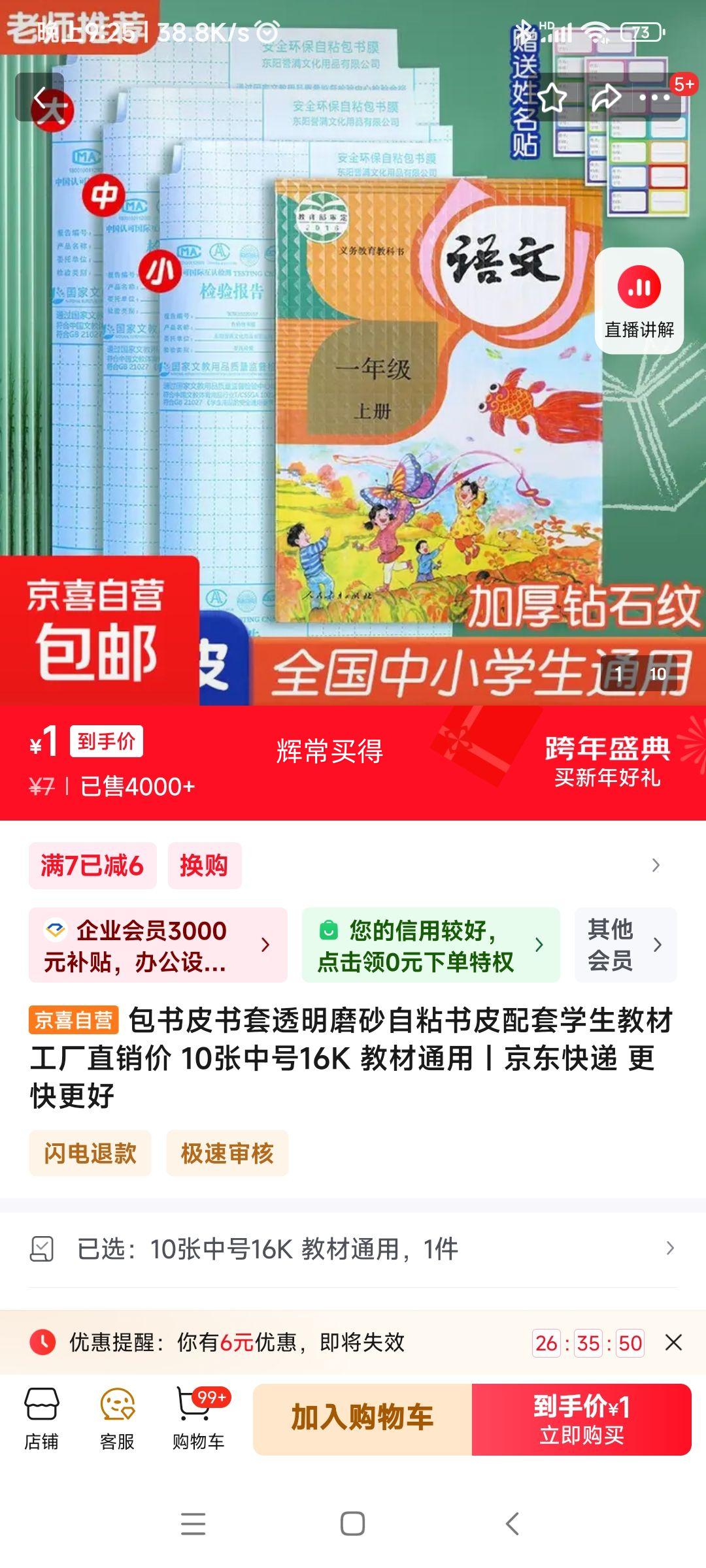 ͸��ĥɰ��ճ���к�16K 10���Ż�֤��