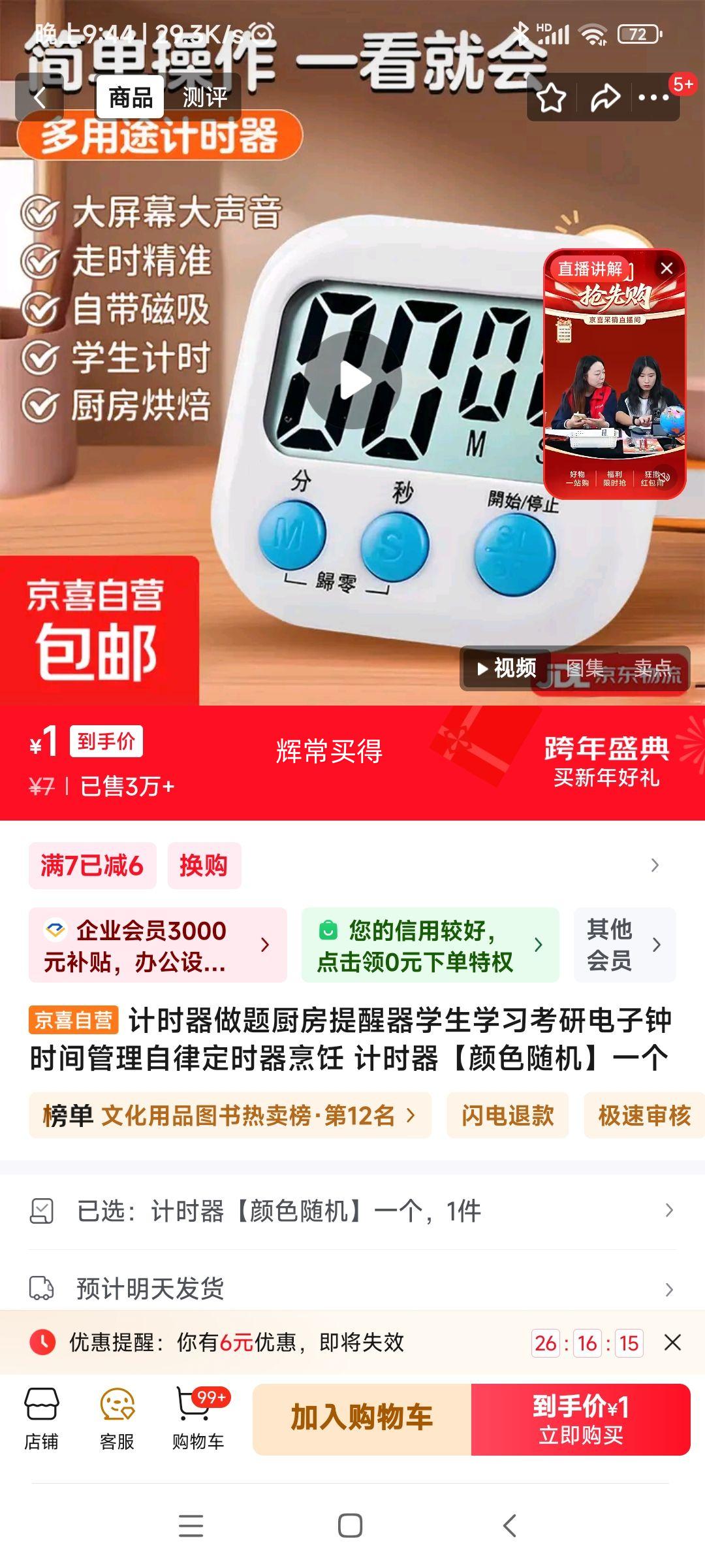 �������Ѽ�ʱ�� 1���Ż�֤��