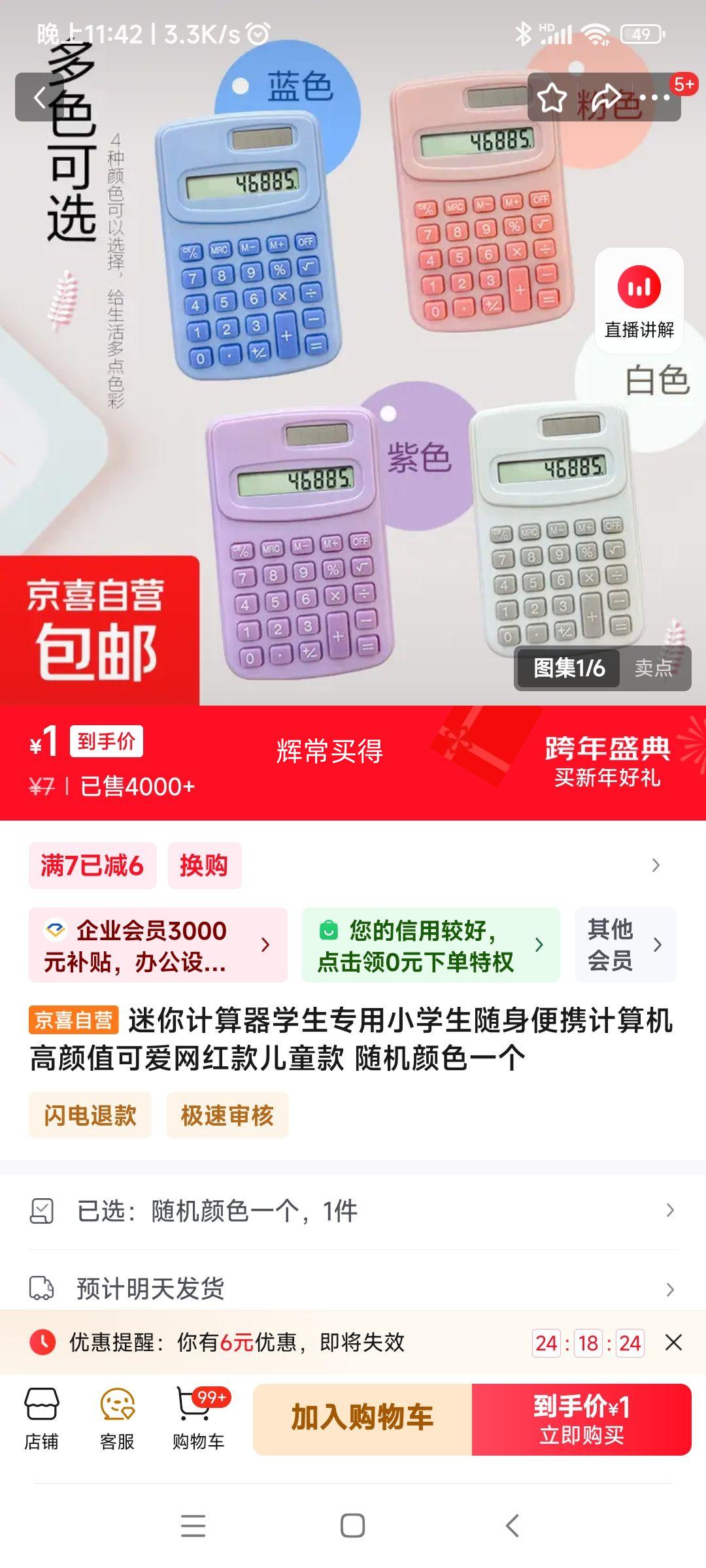 ��������� 1���Ż�֤��