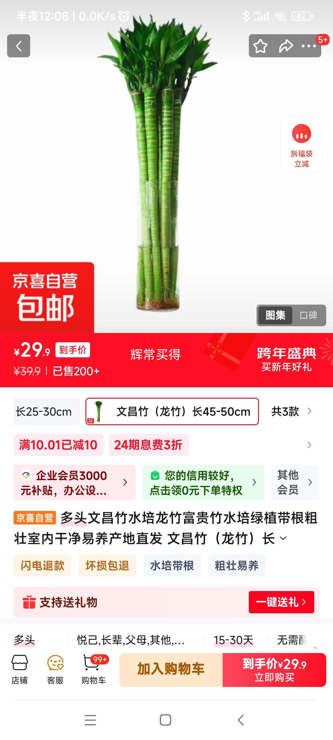 ��ͷ�Ĳ��� 45-50cm 4֧�������Դ����������Ż�֤��