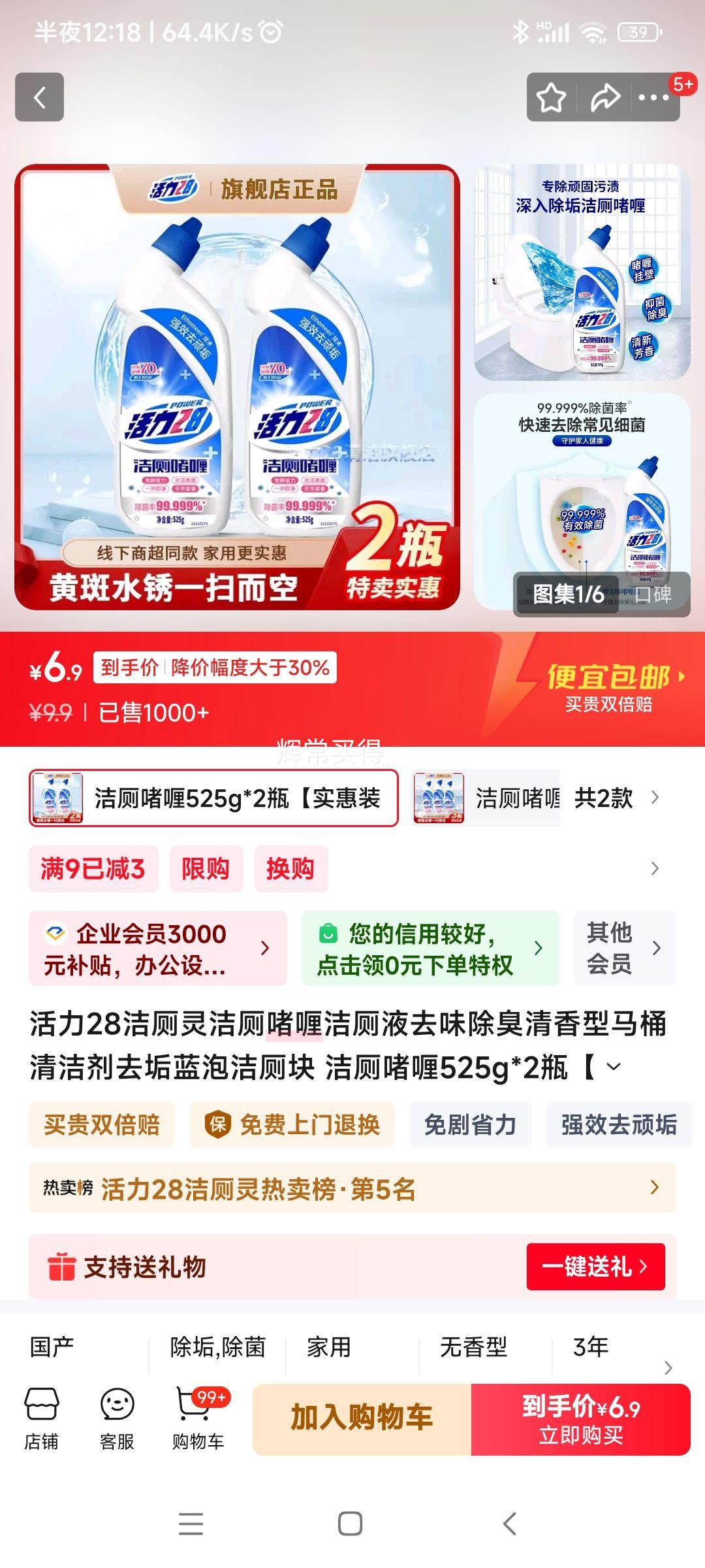 ����28������ 525g*2ƿ�Ż�֤��