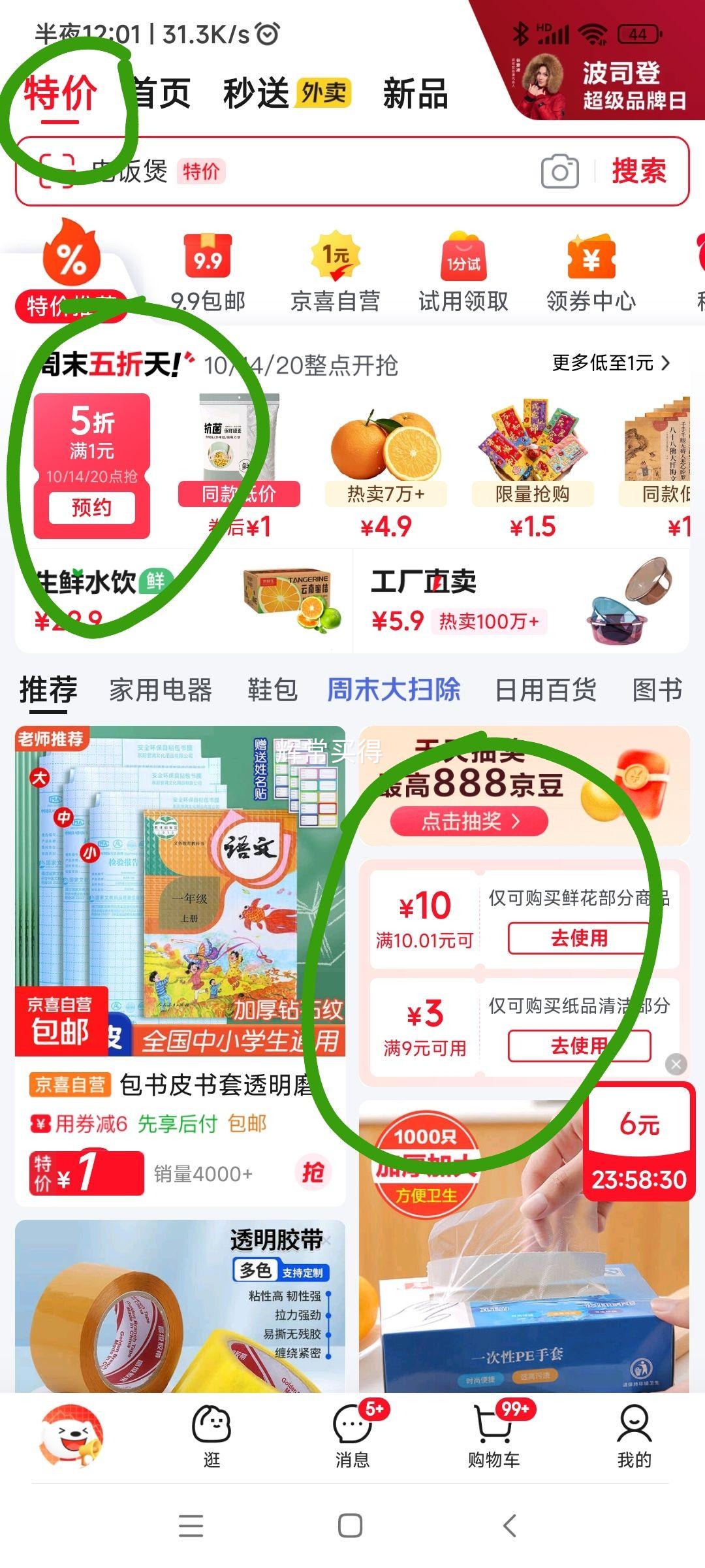 ��� ������˳�� 500g*2���Ż�֤��