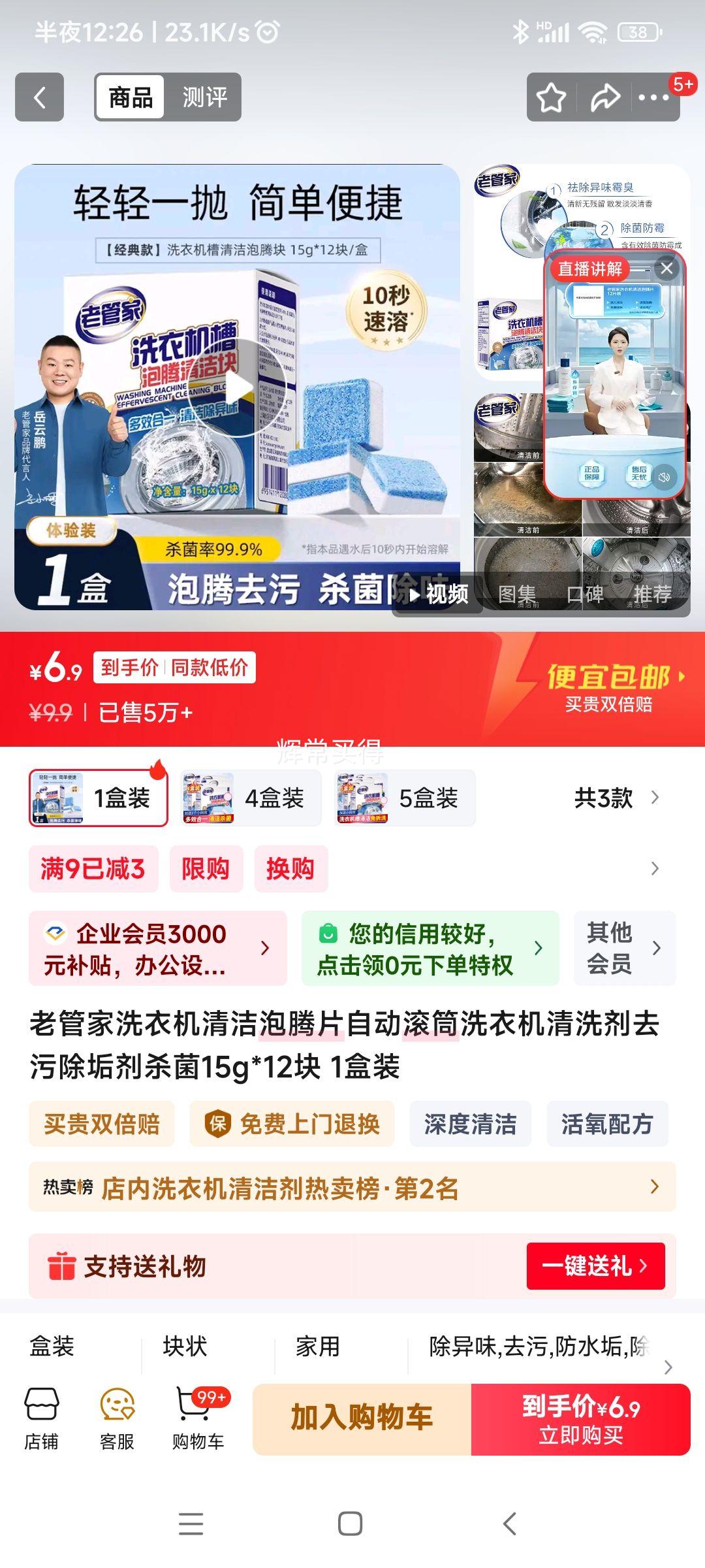 �Ϲܼ�ϴ�»��������Ƭ15g*12�� 1��װ�Ż�֤��