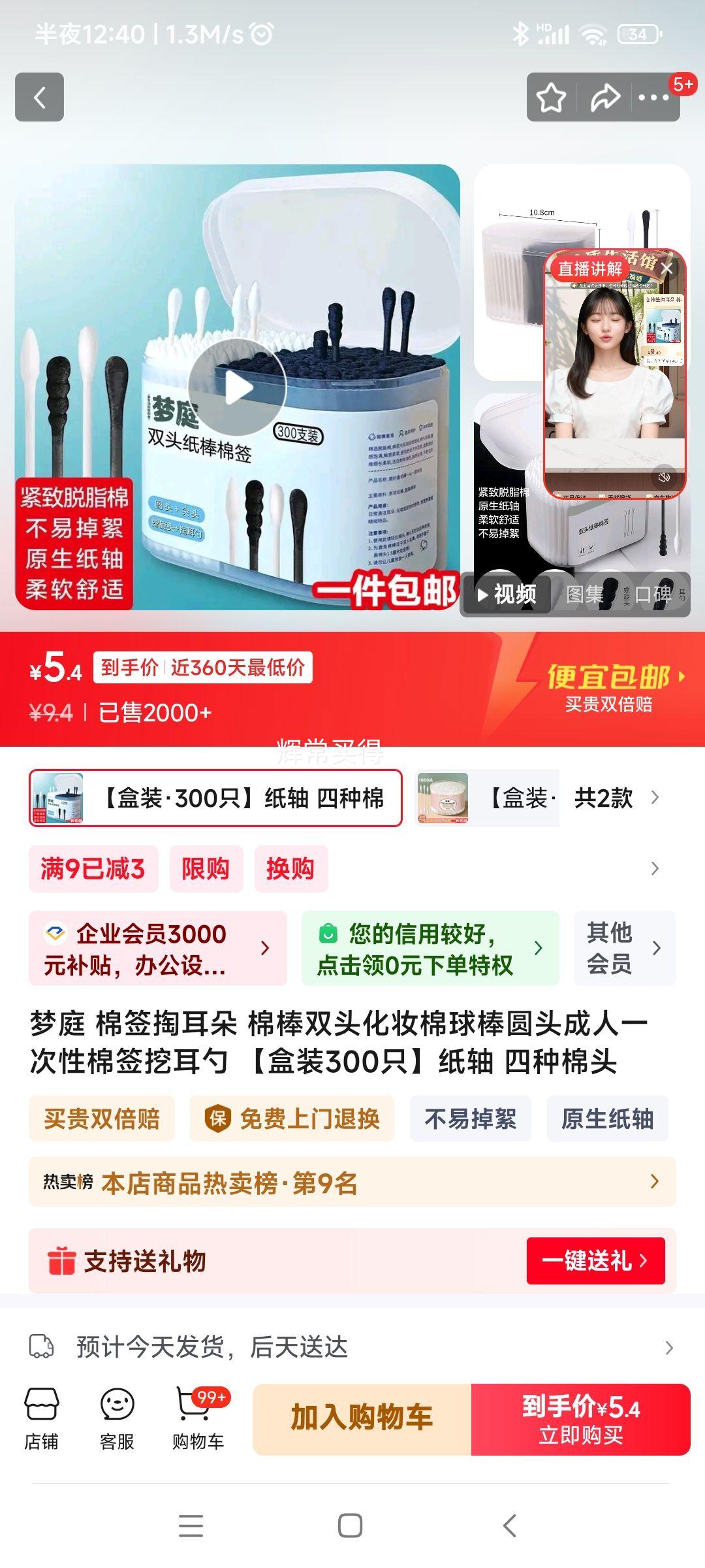 ��ͥ ֽ����ǩ 300֧�Ż�֤��