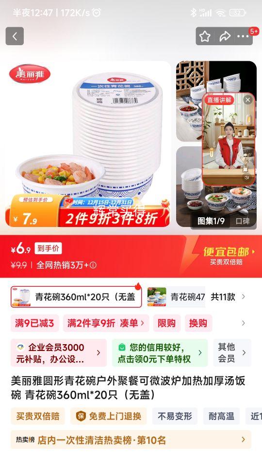 ������ Բ���໨�� 360ml*20ֻ�Ż�֤��