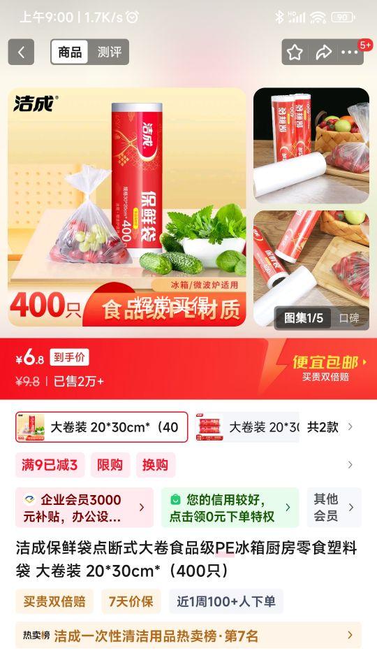 ��ɱ��ʴ����ʽ���װ 20*30cm*��400ֻ���Ż�֤��