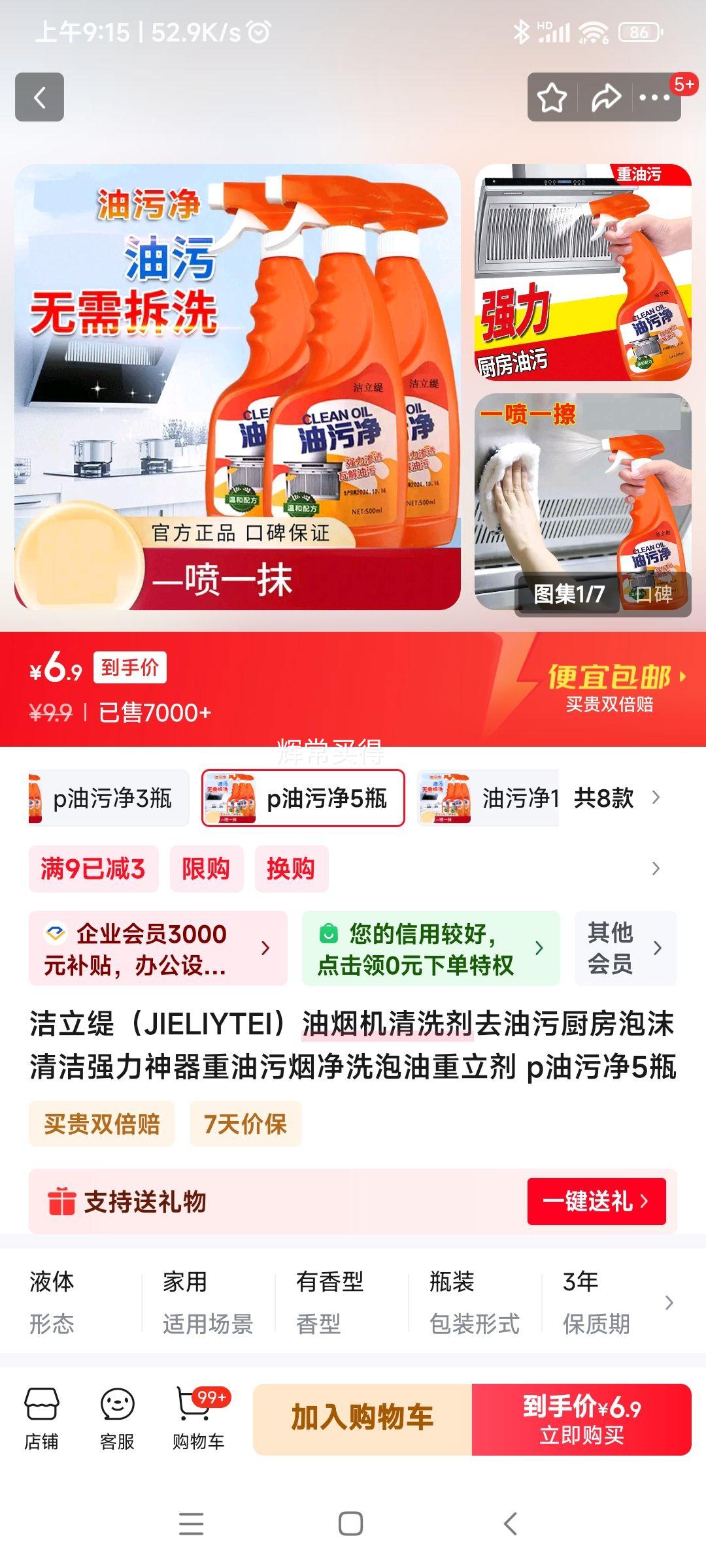 ����羣�JIELIYTEI�����̻���ϴ�����۾� 5ƿ�Ż�֤��