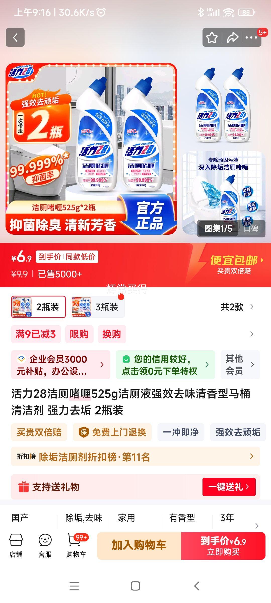 ����28 ��ކ�� 525g*2ƿװ�Ż�֤��