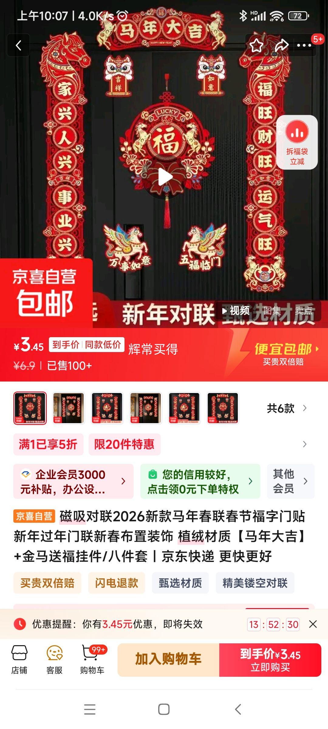 ��������2026�¿��������+�����͸��Ҽ�/�˼����Ż�֤��