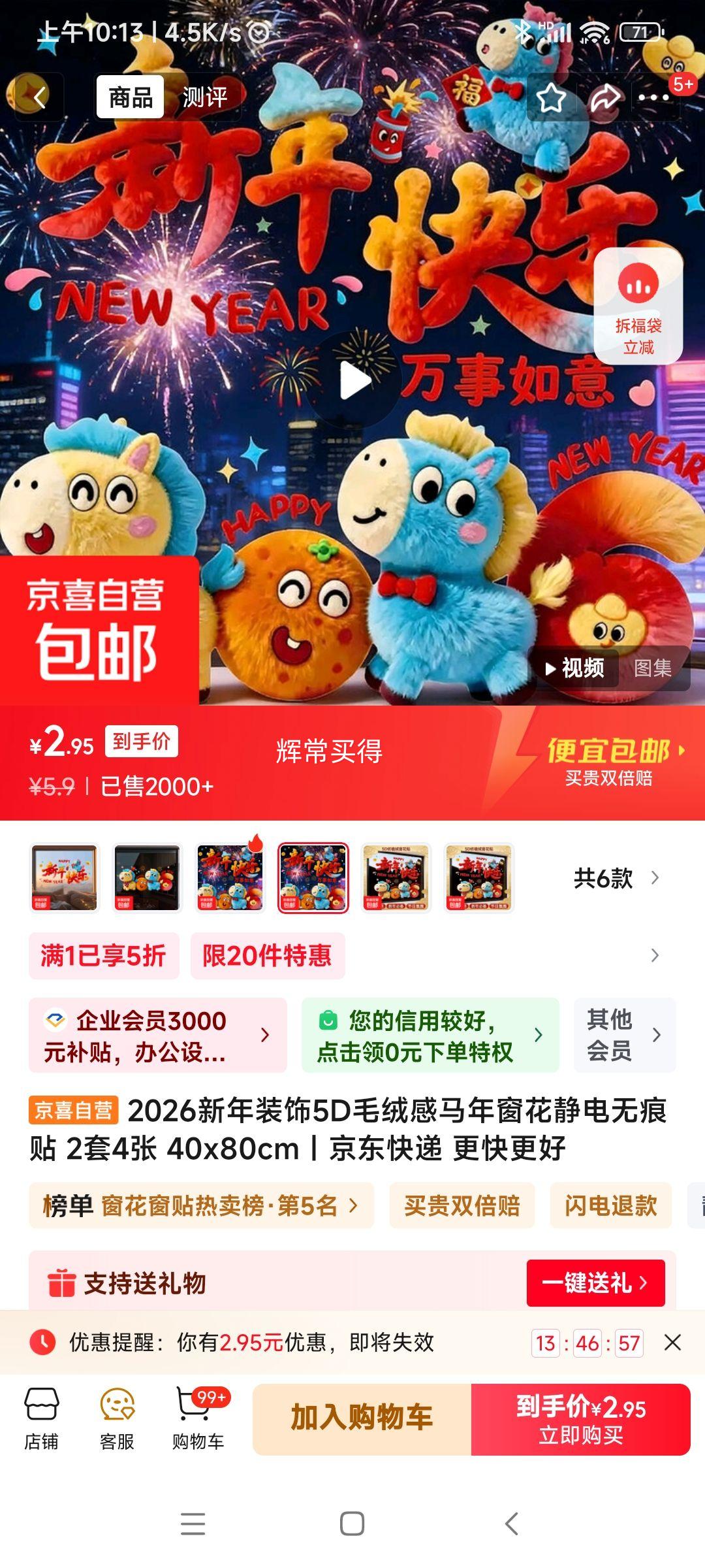 2026����װ��5Dë�޸д��� 2��4�� 40x80cm�Ż�֤��