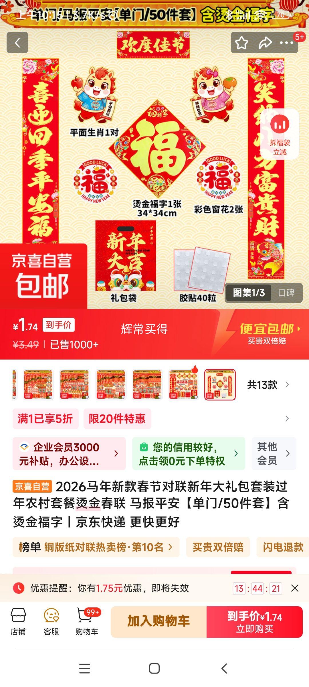 �ٽ��ۣ�2026�����¿�ڶ��� 50�����Ż�֤��