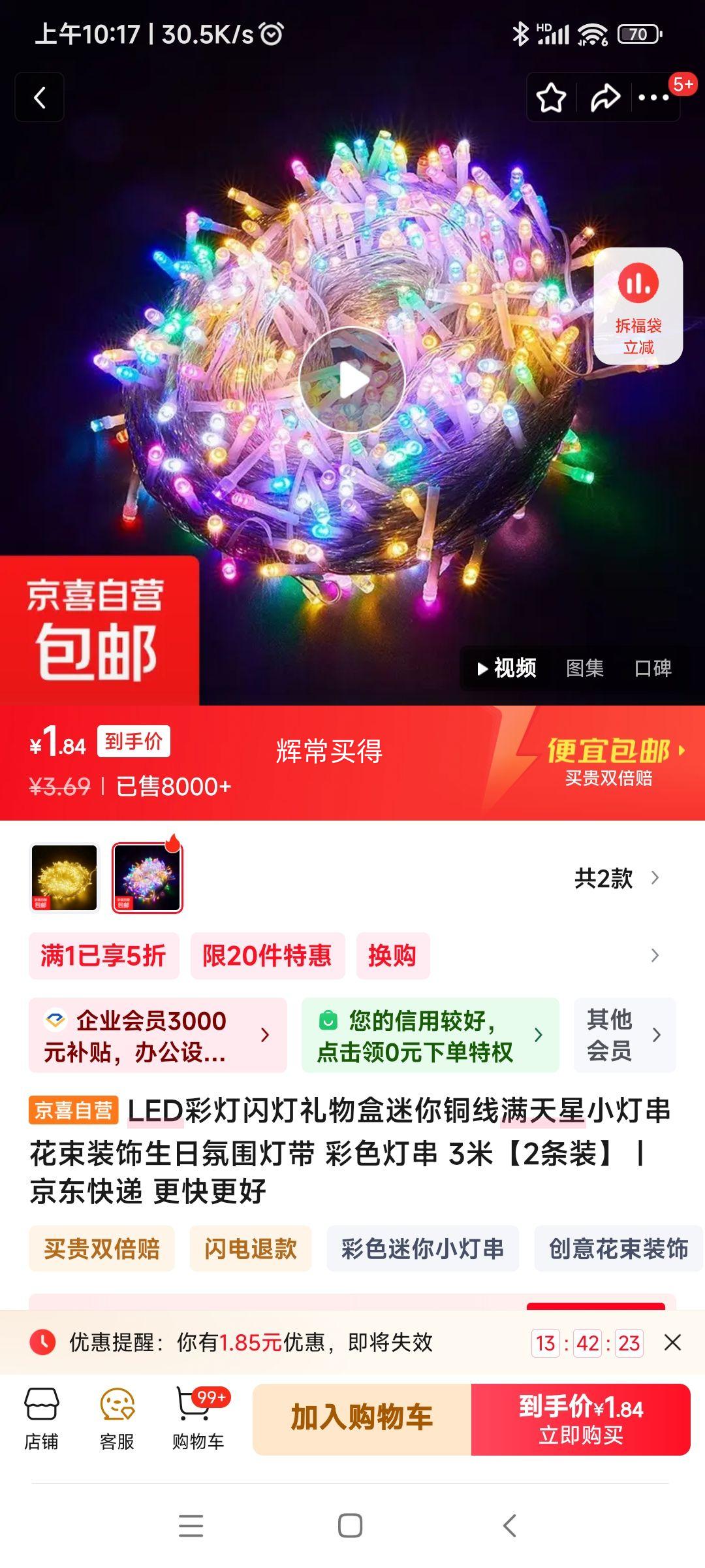 LED�ʵ����� 3��*2���Ż�֤��