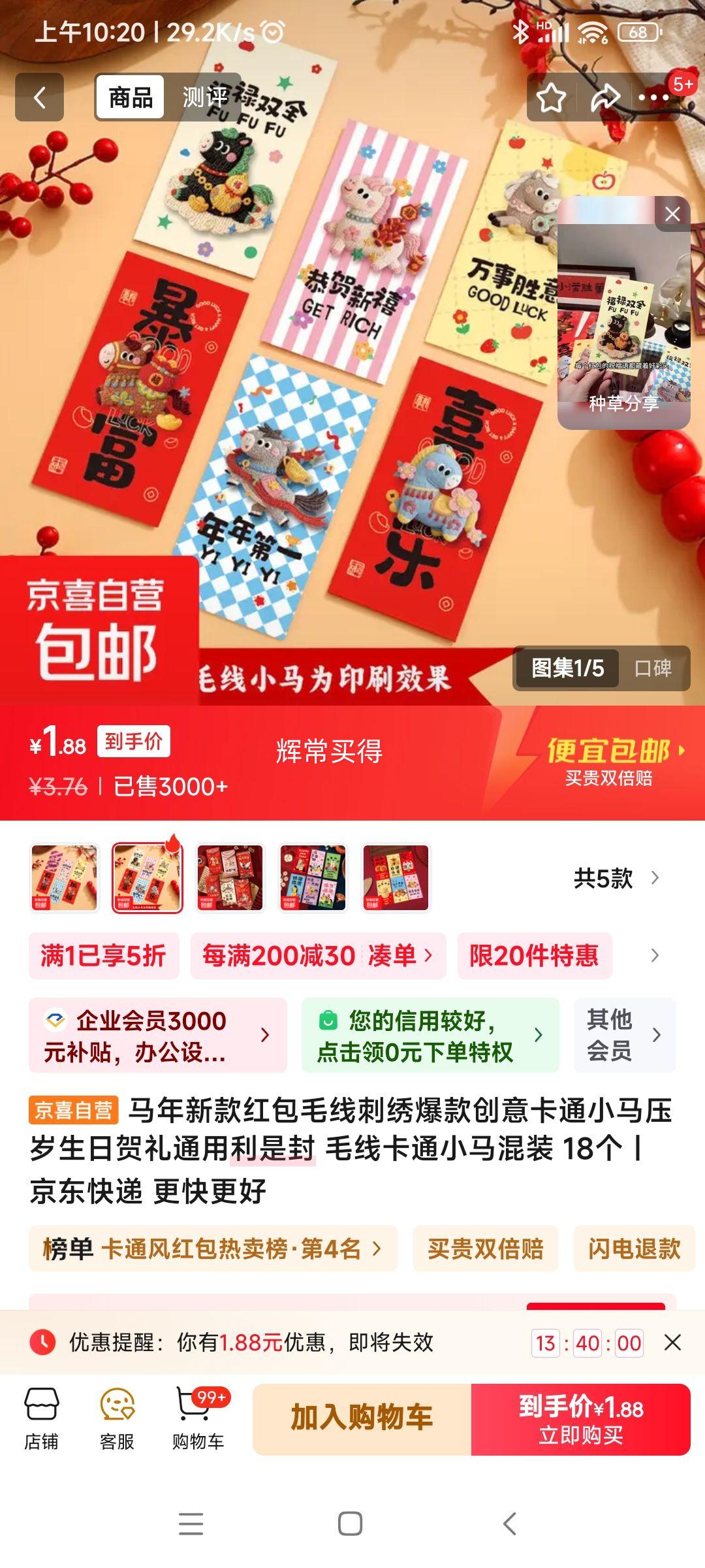  ë�߿�ͨС�������װ 18���Ż�֤��