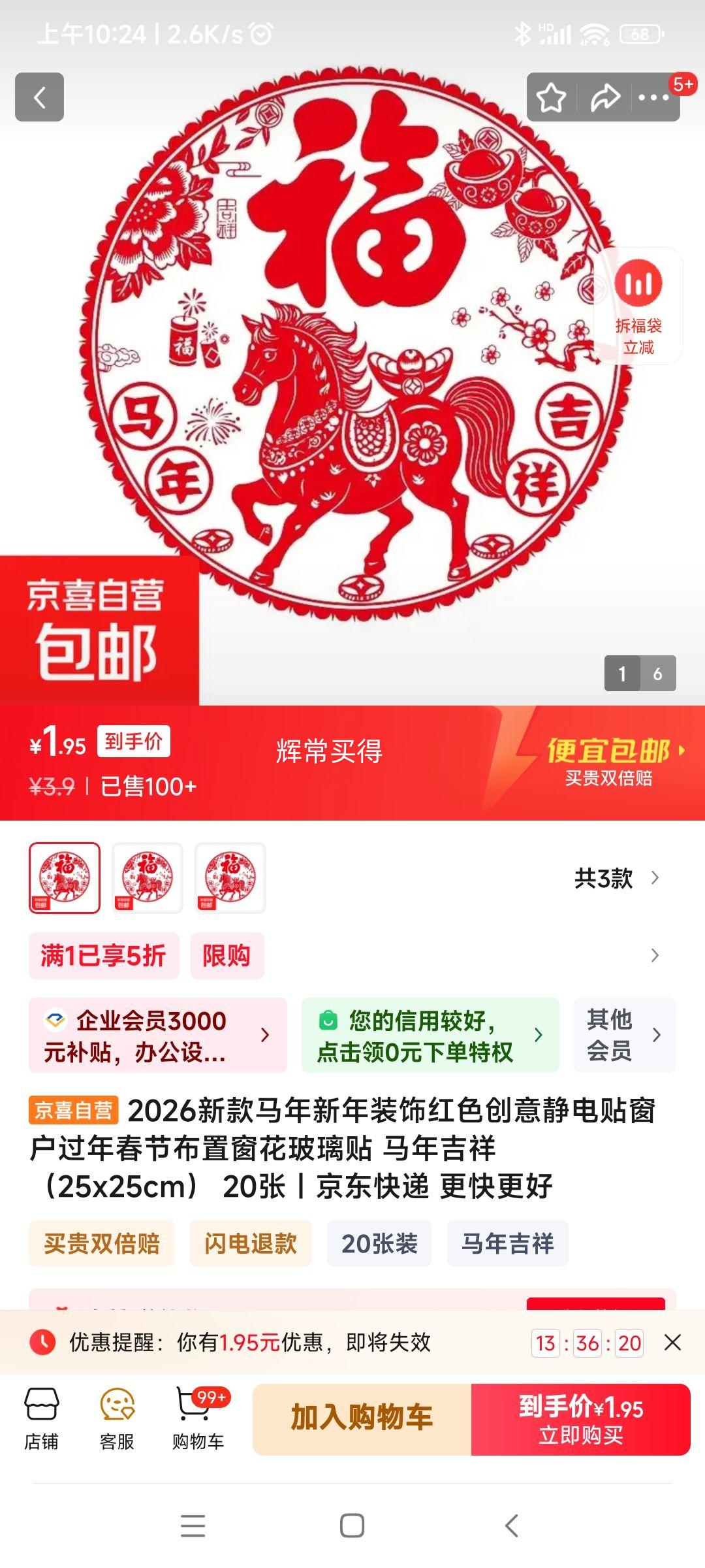 2026�¿����괴�⾲��������25x25cm�� 20���Ż�֤��