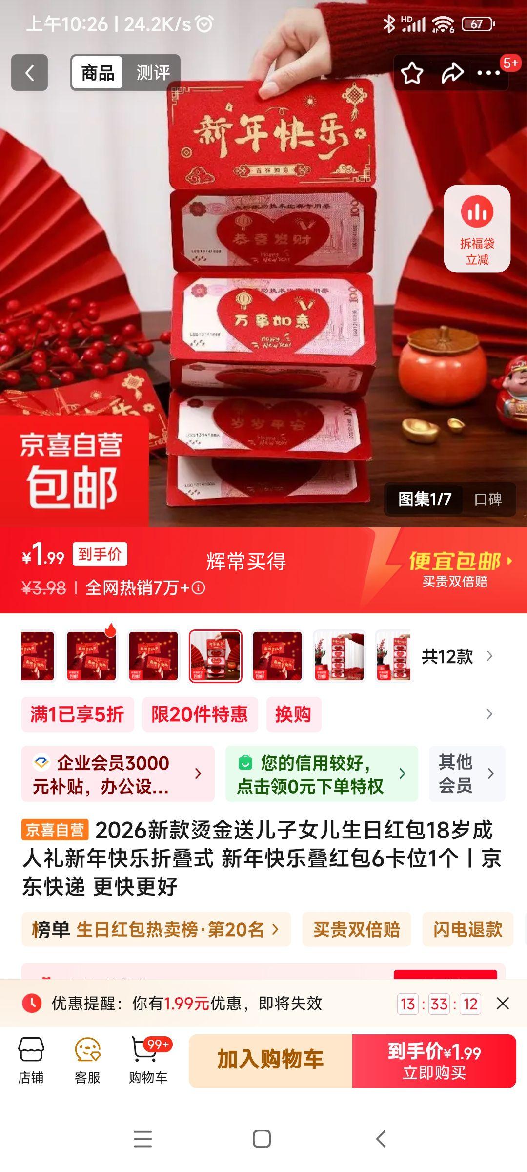 ������ֵ����6��λ 1���Ż�֤��