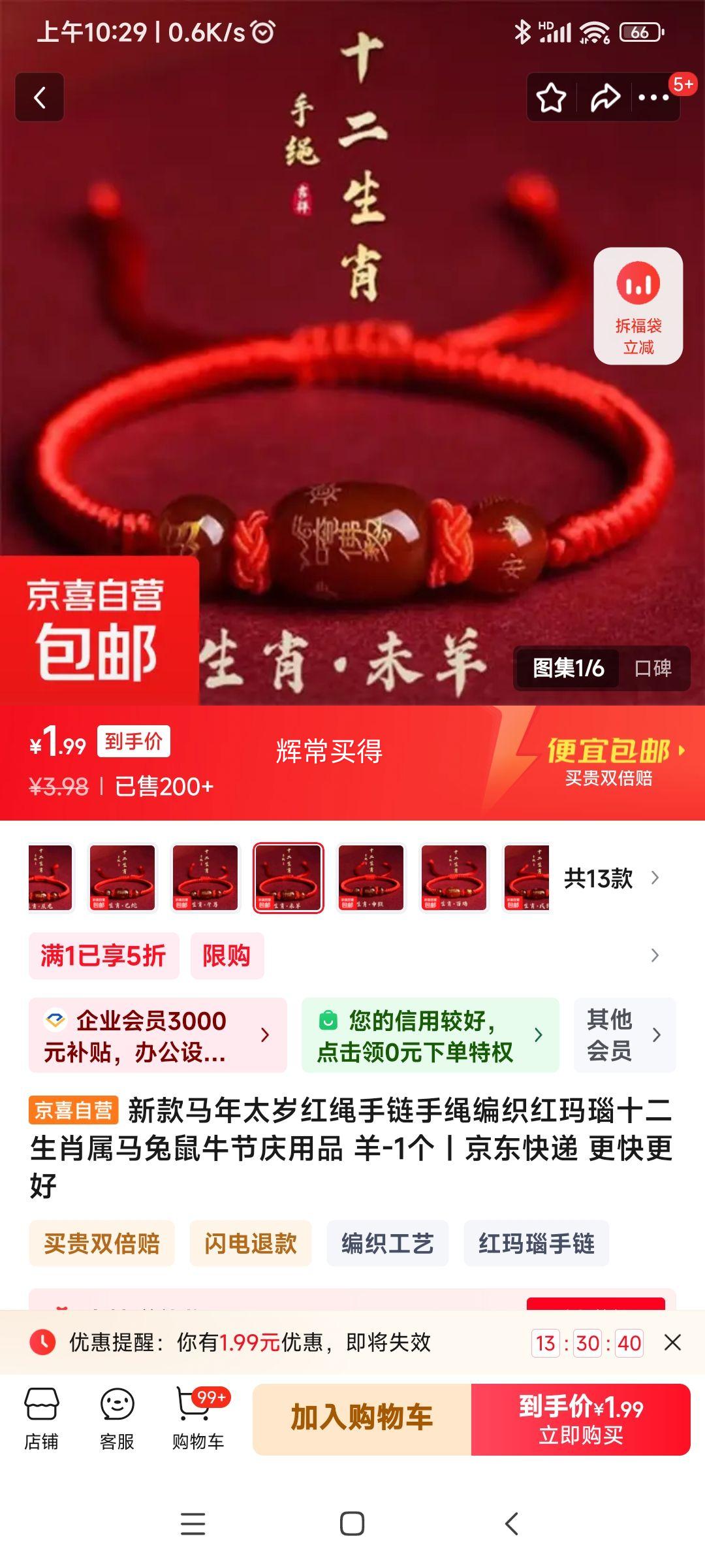 �¿�����̫����֯��������� 1���Ż�֤��