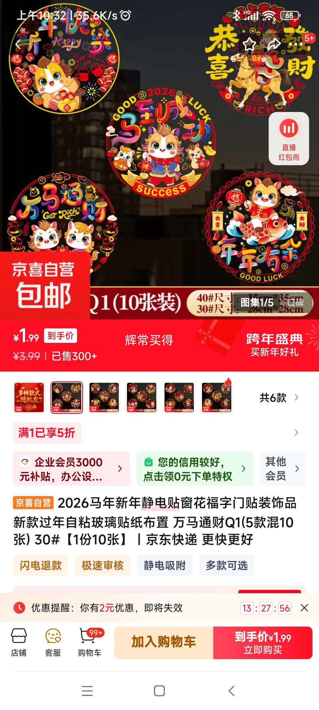 2026�������꾲���������� 10���Ż�֤��