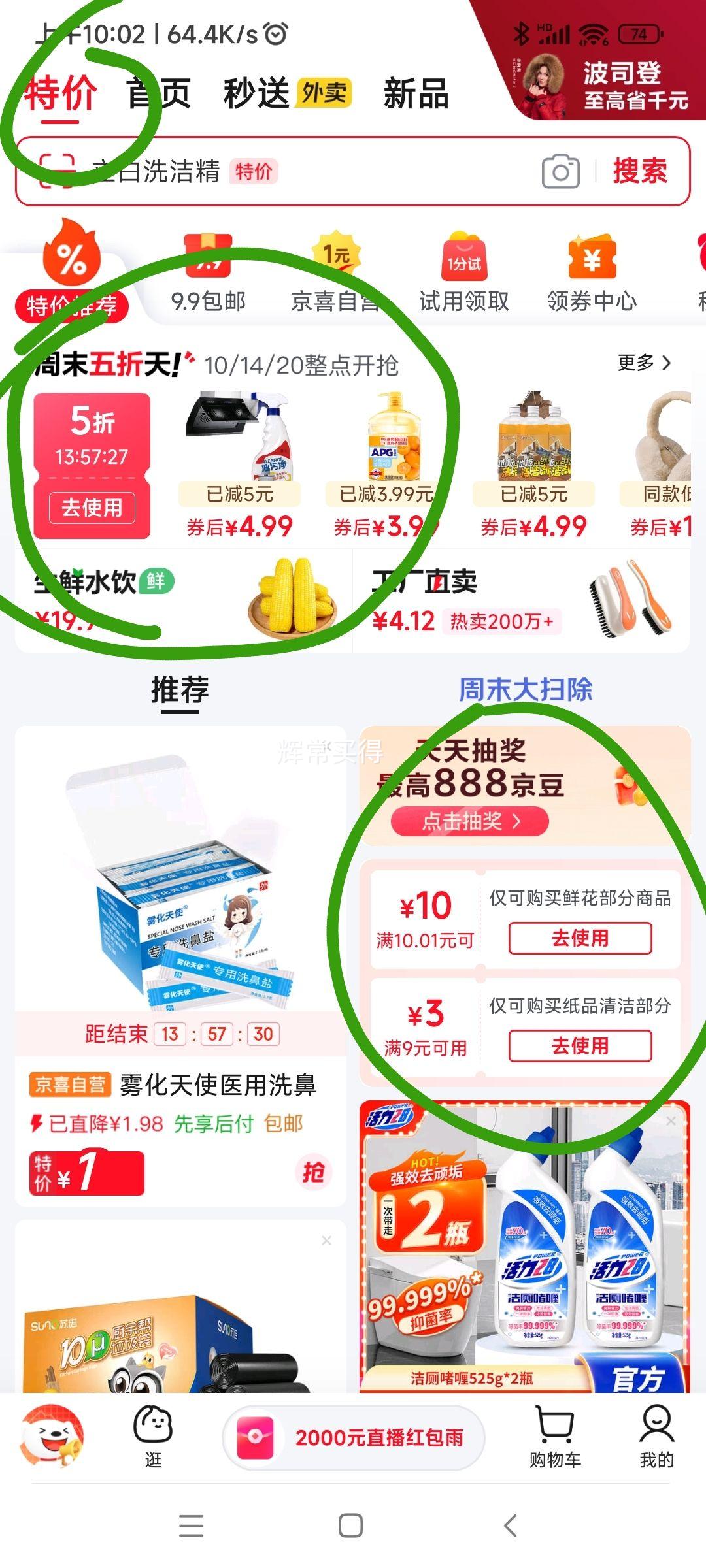 ����DIY��ͨ���� 1���Ż�֤��