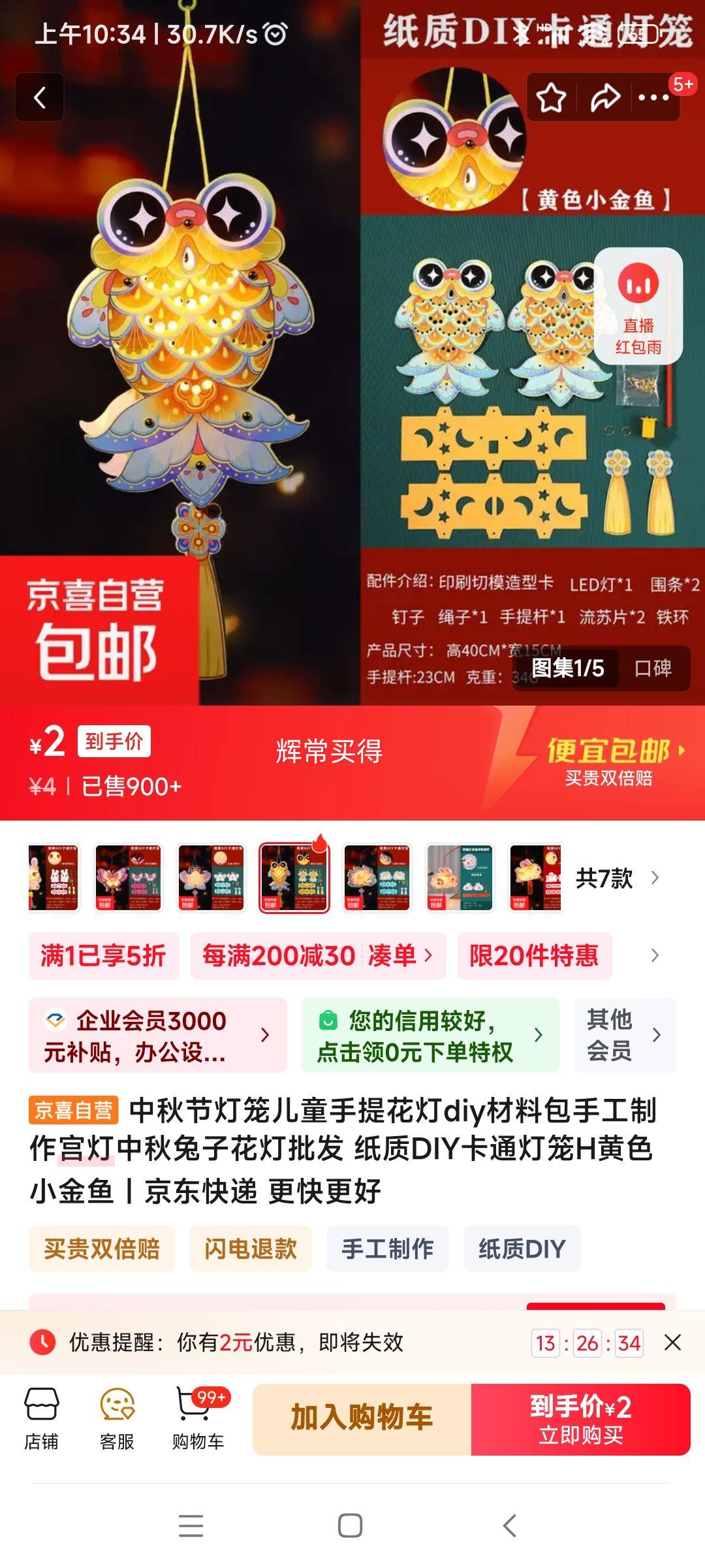 ����DIY��ͨ���� 1���Ż�֤��