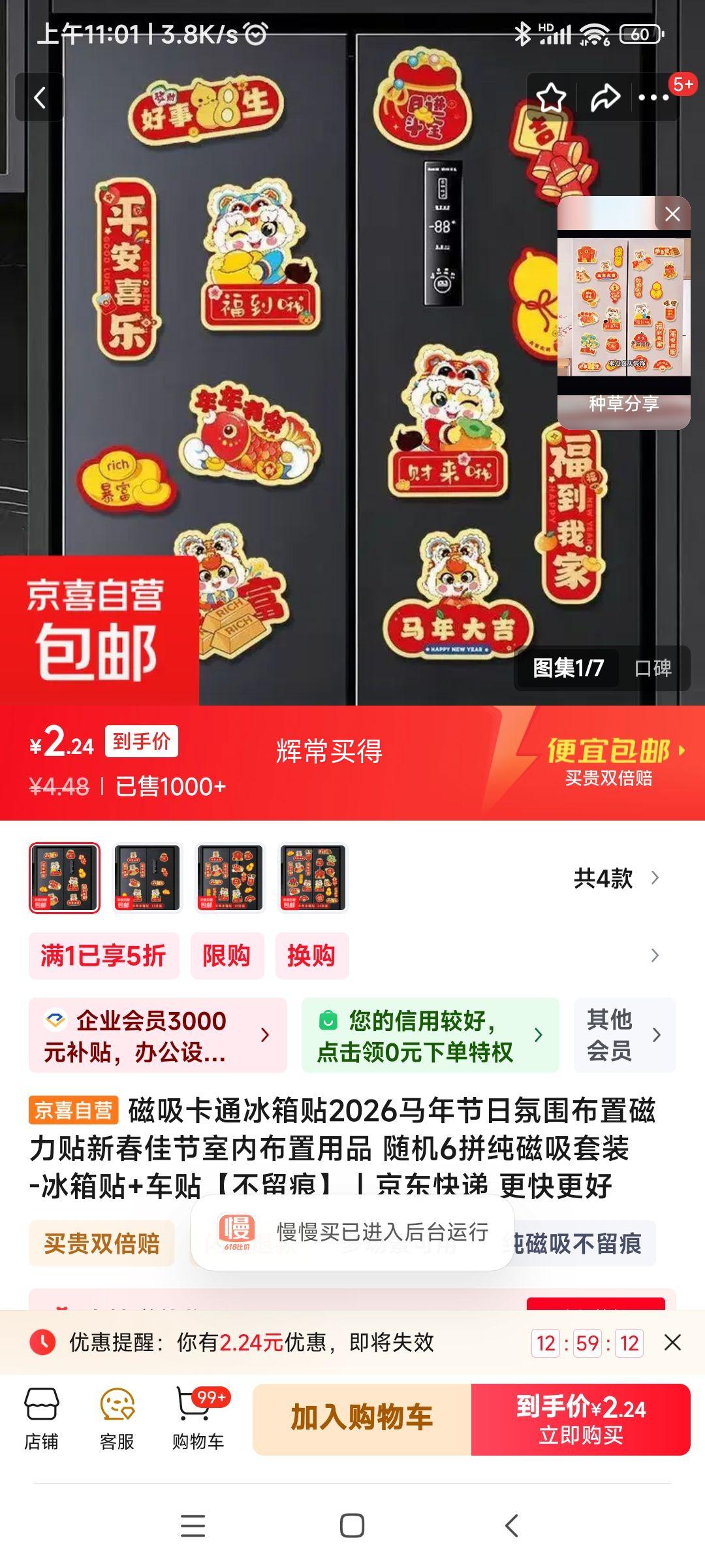 ������ͨ������ 6ƴ�Ż�֤��