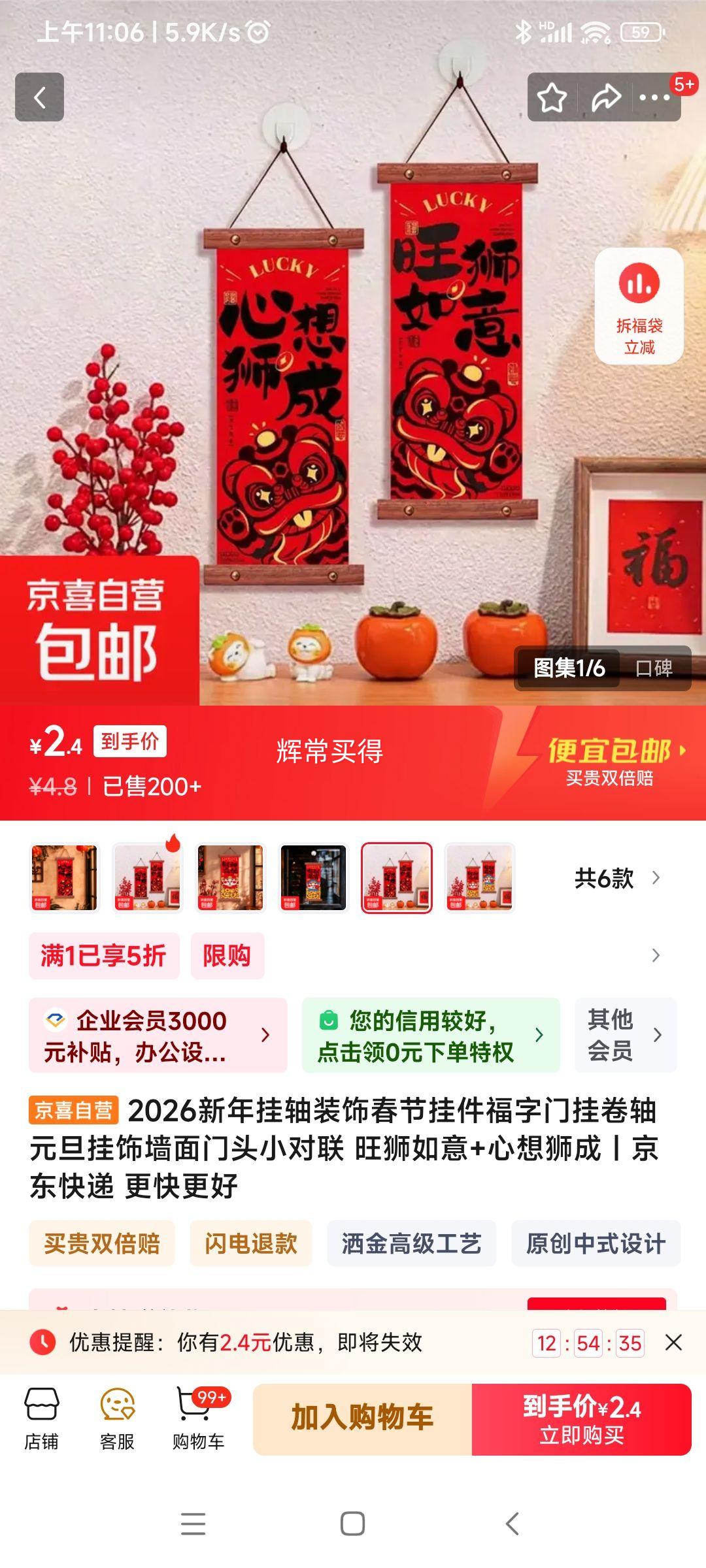 2026�������װ�� ��ʨ����+����ʨ�� 2���Ż�֤��