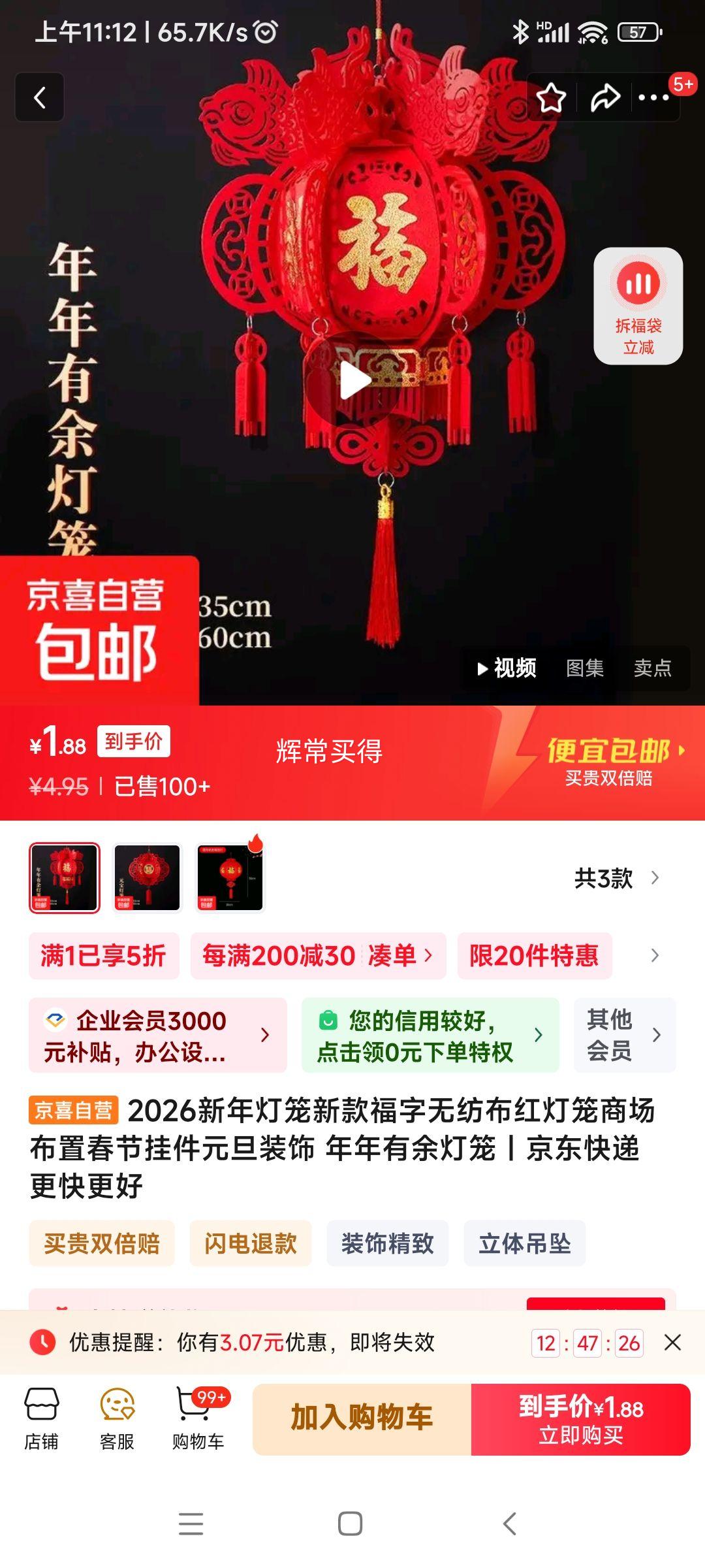 2026�¿������������ 1���Ż�֤��