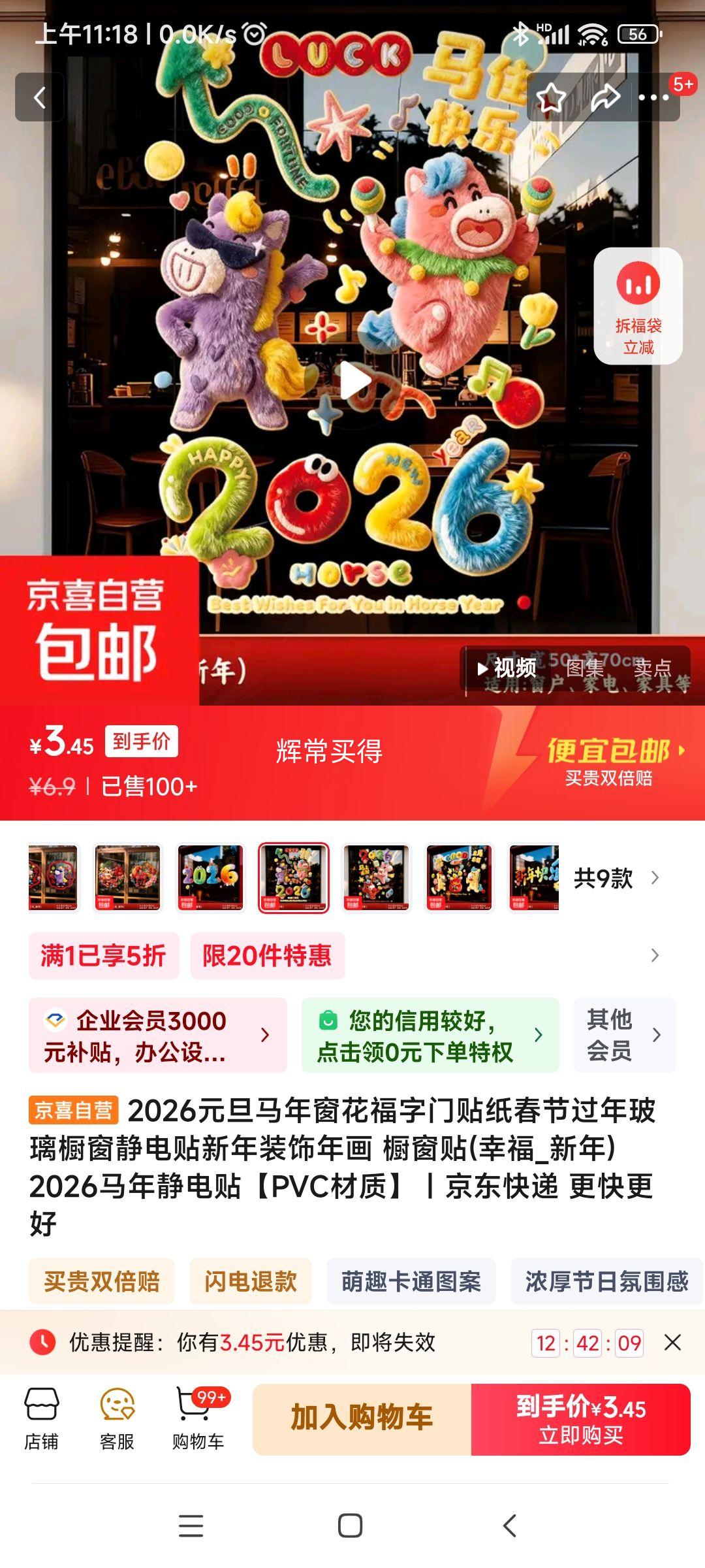 2026Ԫ�����괰�� 1���Ż�֤��