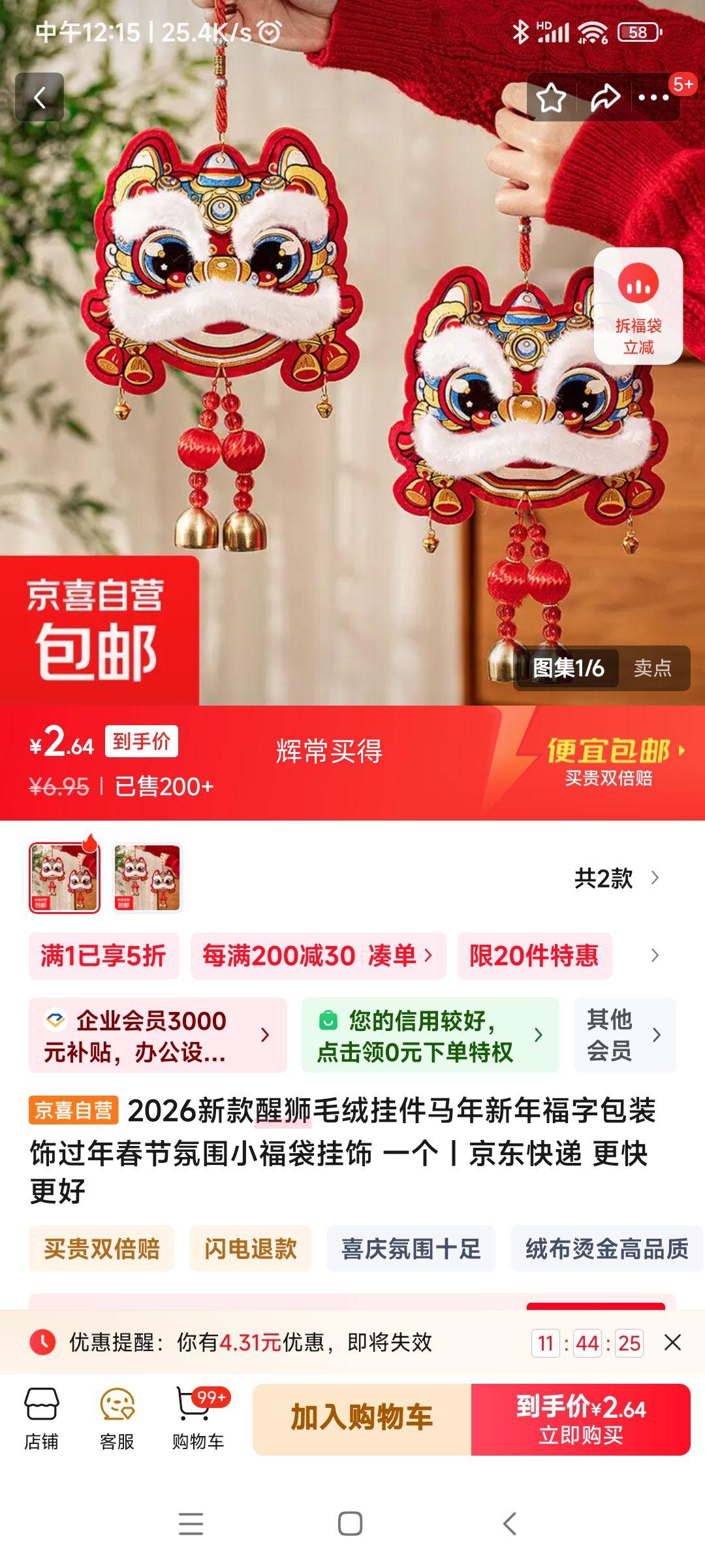 2026�¿���ʨë�޹Ҽ� 1���Ż�֤��