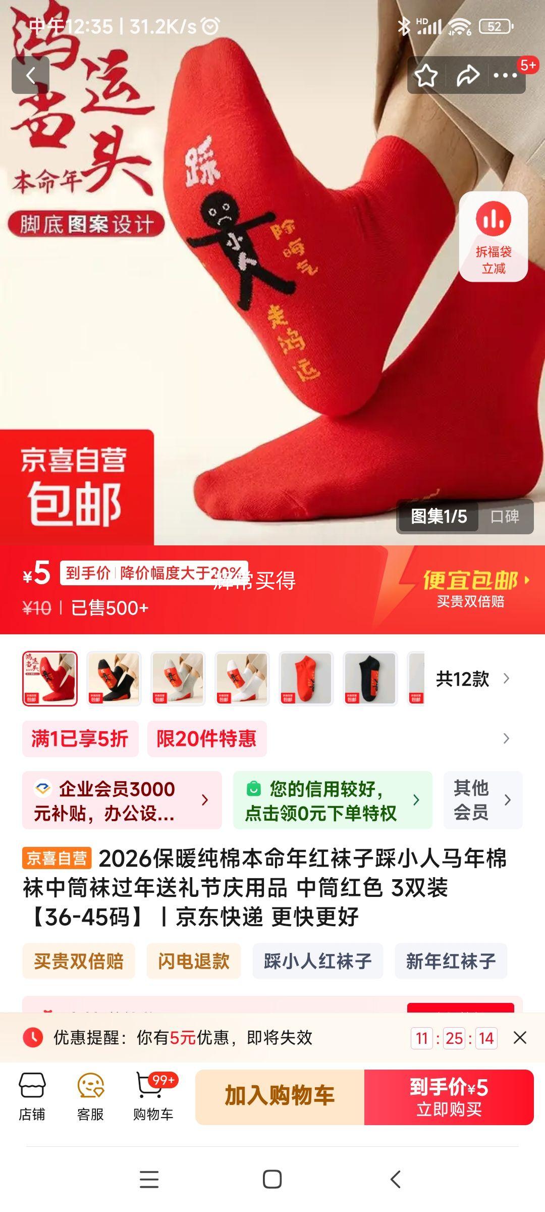 2026��ů���ޱ���������� 3˫װ�Ż�֤��